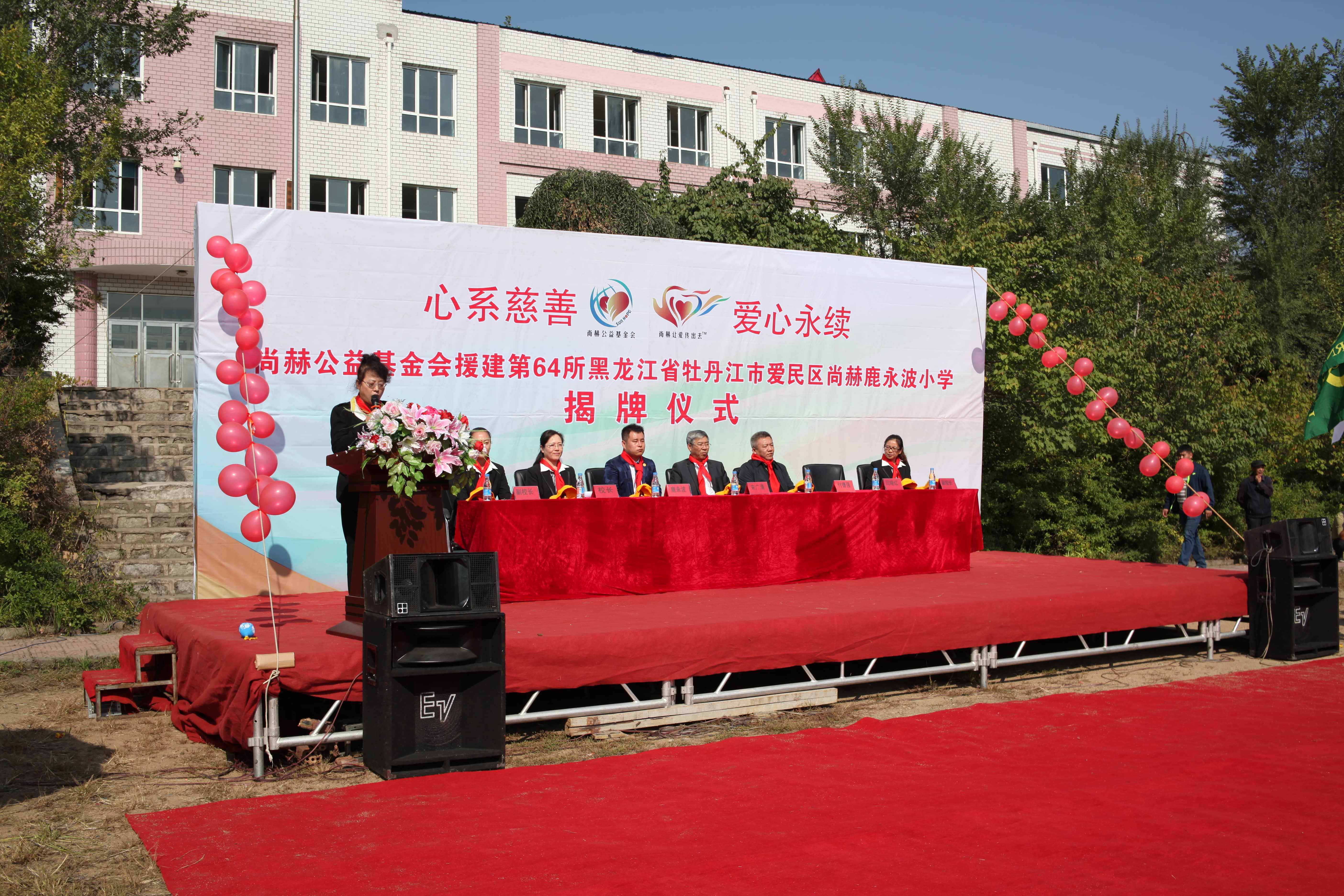第64所 牡丹江市爱民区乐鱼在线登陆入口-乐鱼（中国）
鹿永波小学