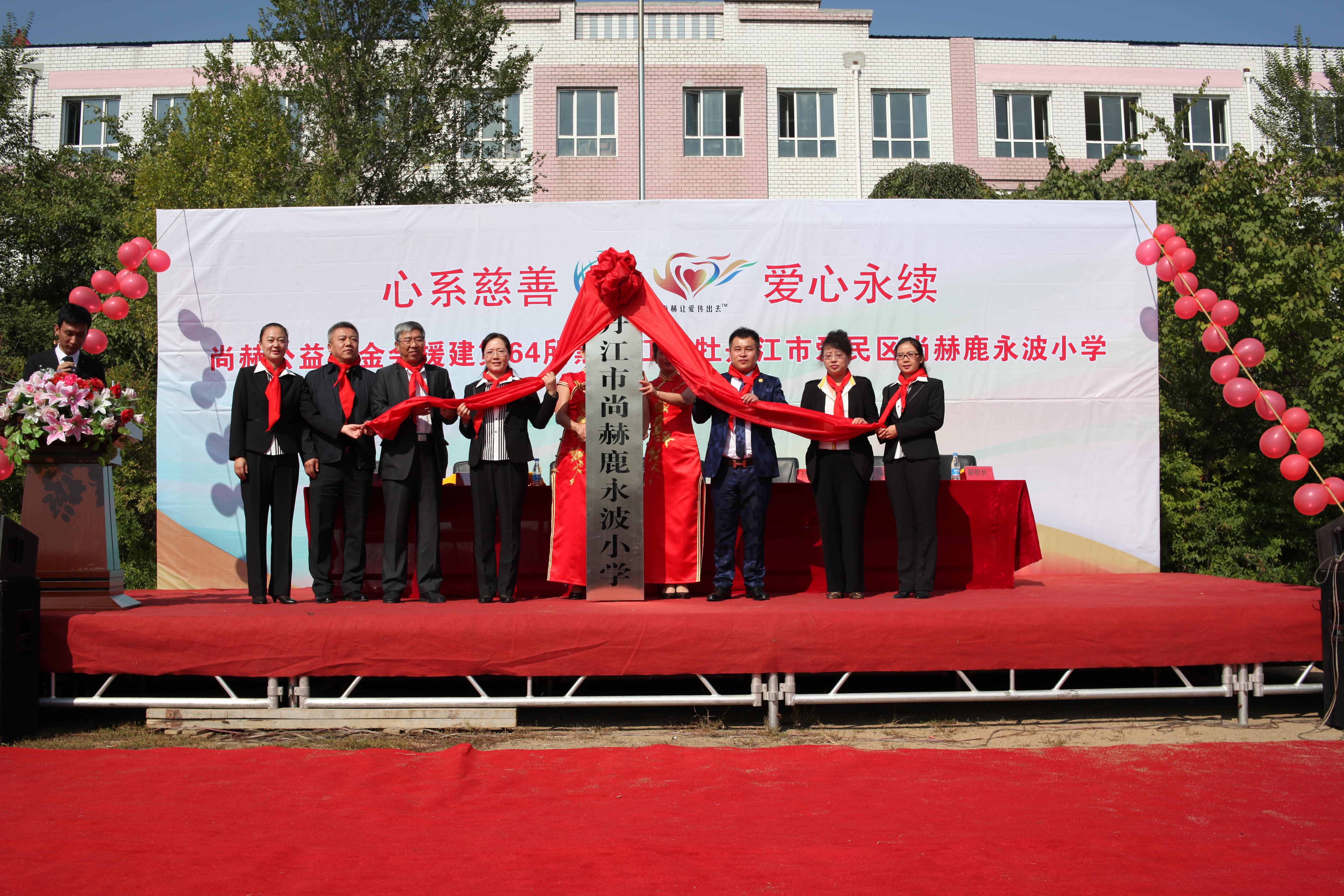 第64所 牡丹江市爱民区乐鱼在线登陆入口-乐鱼（中国）
鹿永波小学