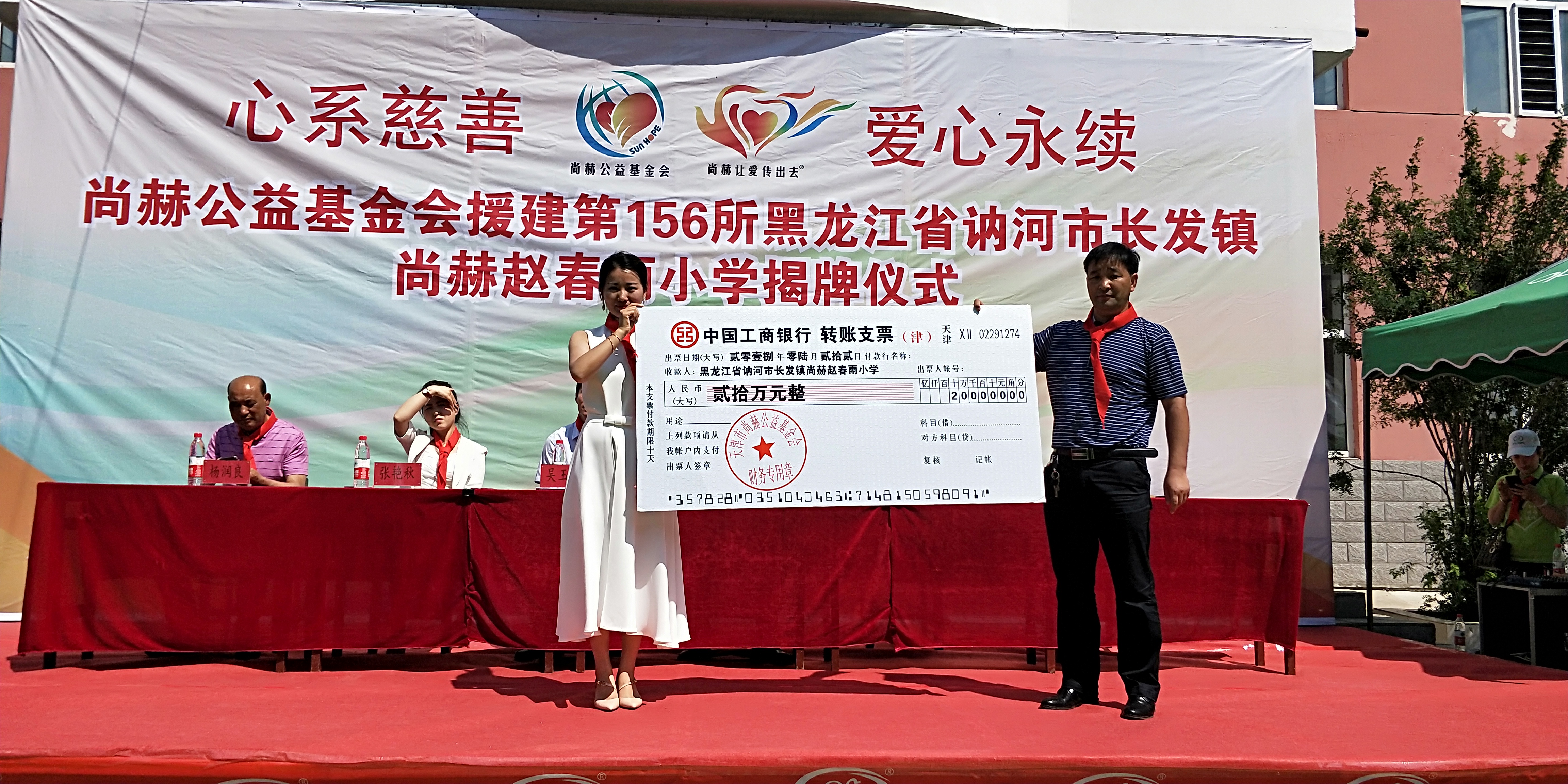 第156所 讷河市长发镇乐鱼在线登陆入口-乐鱼（中国）
赵春雨小学