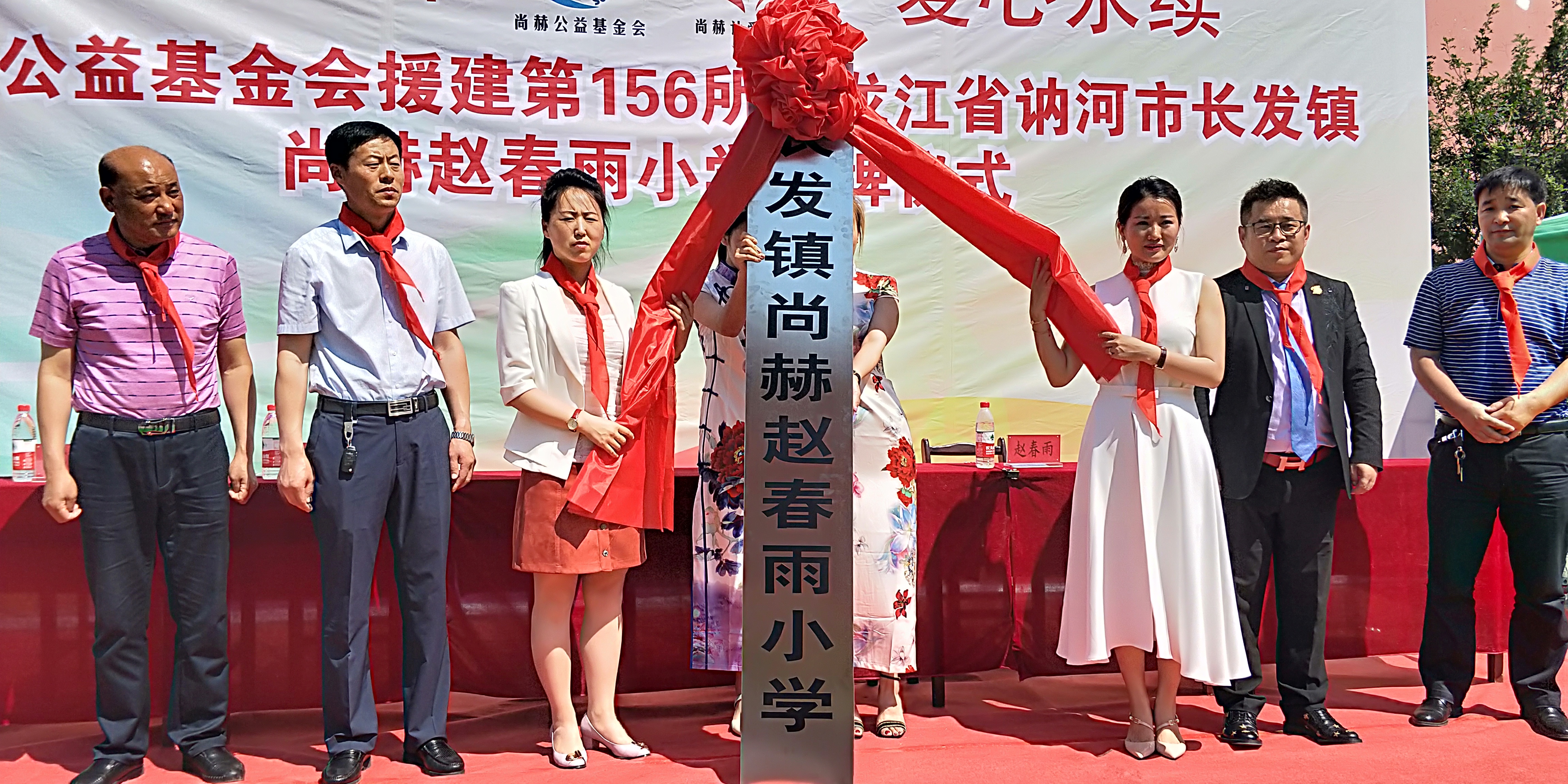 第156所 讷河市长发镇乐鱼在线登陆入口-乐鱼（中国）
赵春雨小学