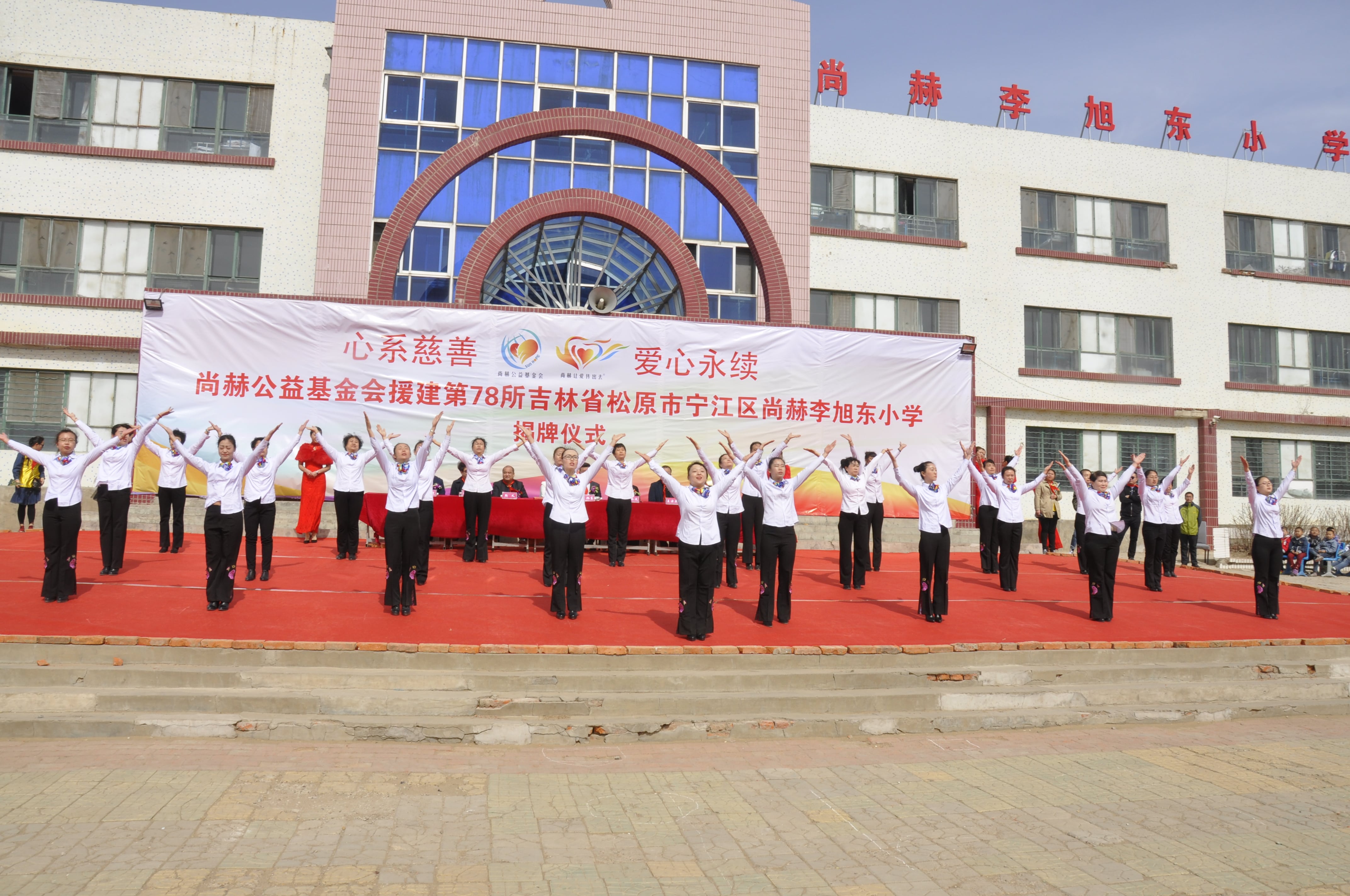 第78所 松原市宁江区乐鱼在线登陆入口-乐鱼（中国）
李旭东小学