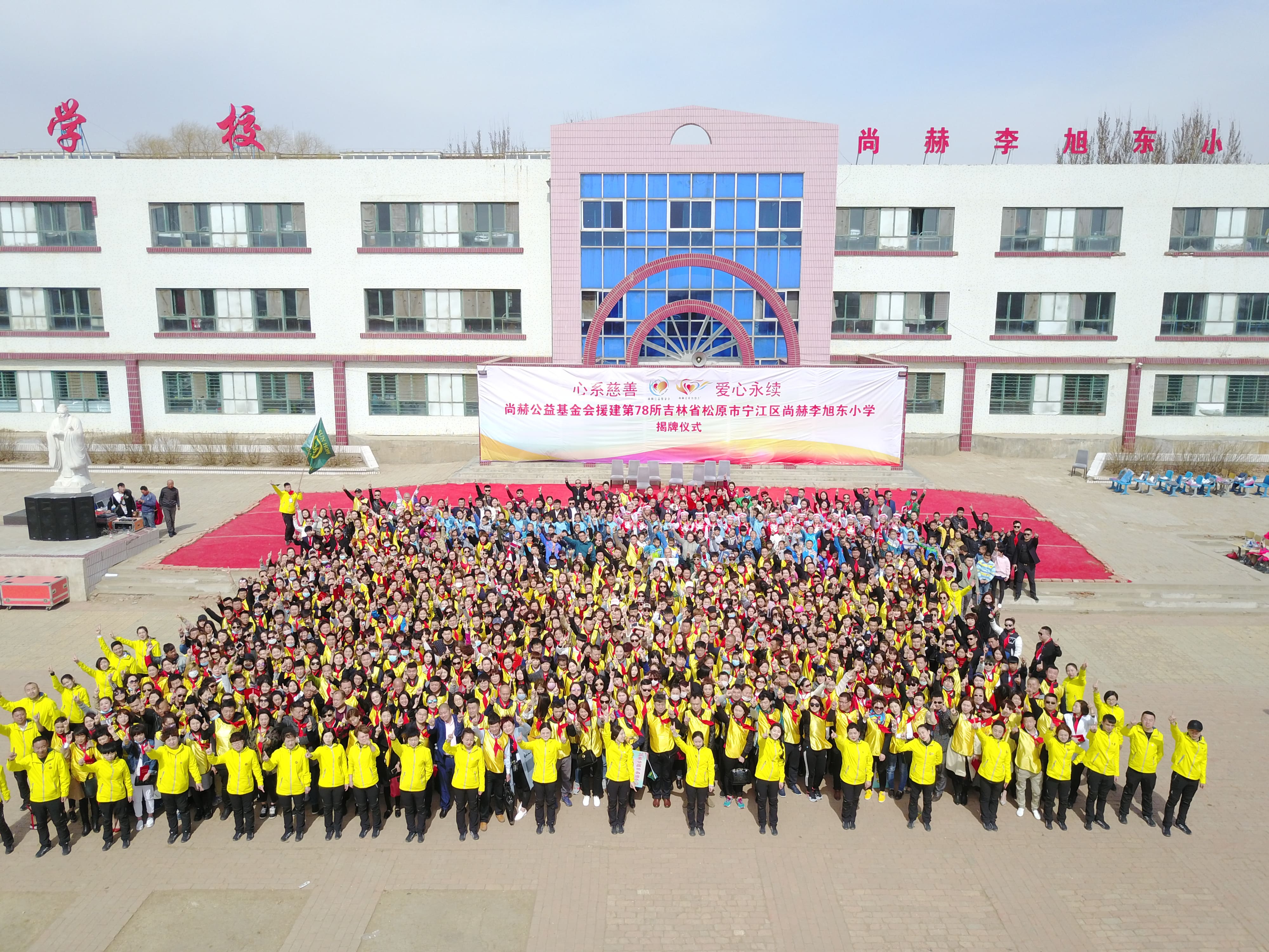 第78所 松原市宁江区乐鱼在线登陆入口-乐鱼（中国）
李旭东小学