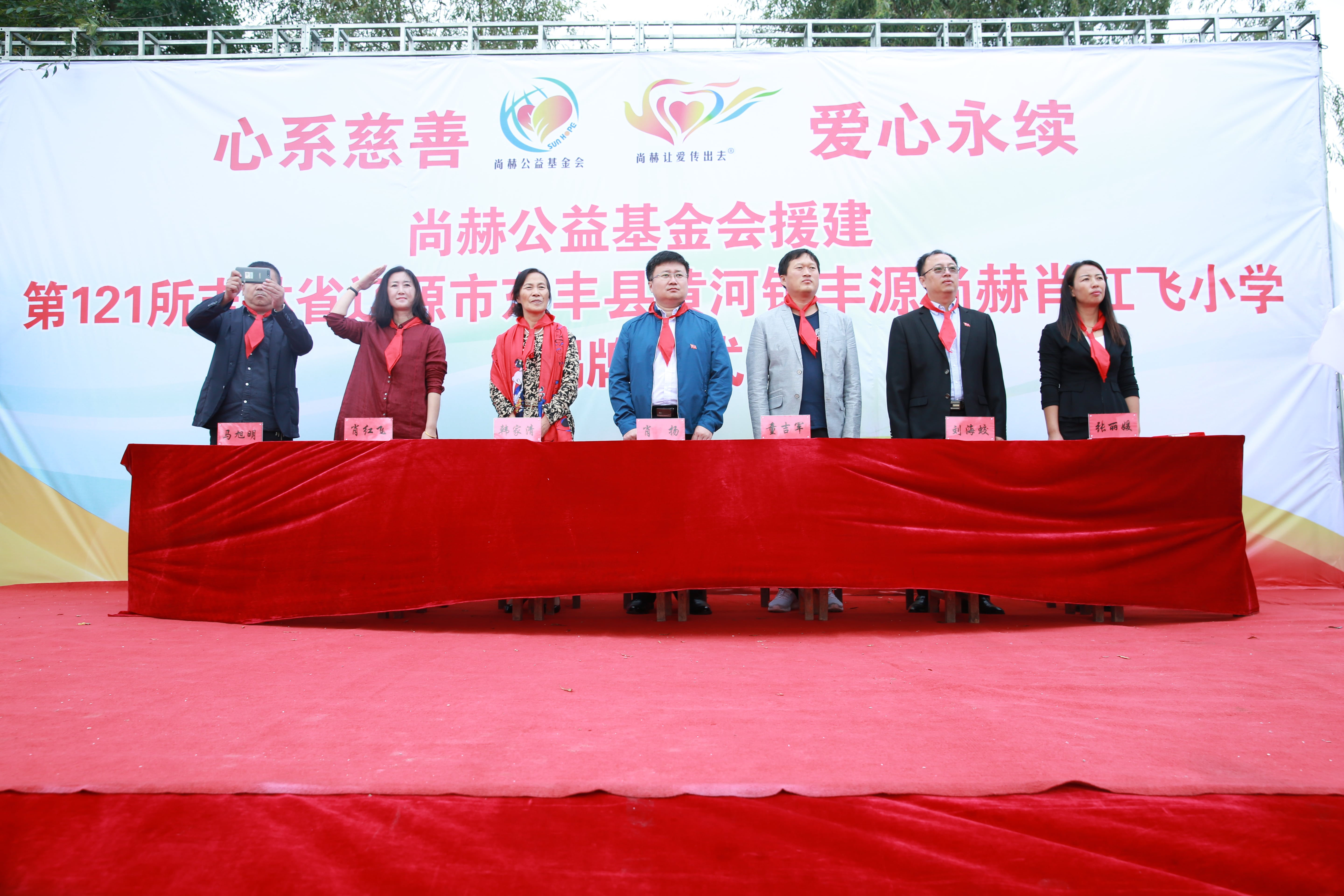 第121所 辽源市东丰县黄河镇丰源乐鱼在线登陆入口-乐鱼（中国）
肖红飞小学