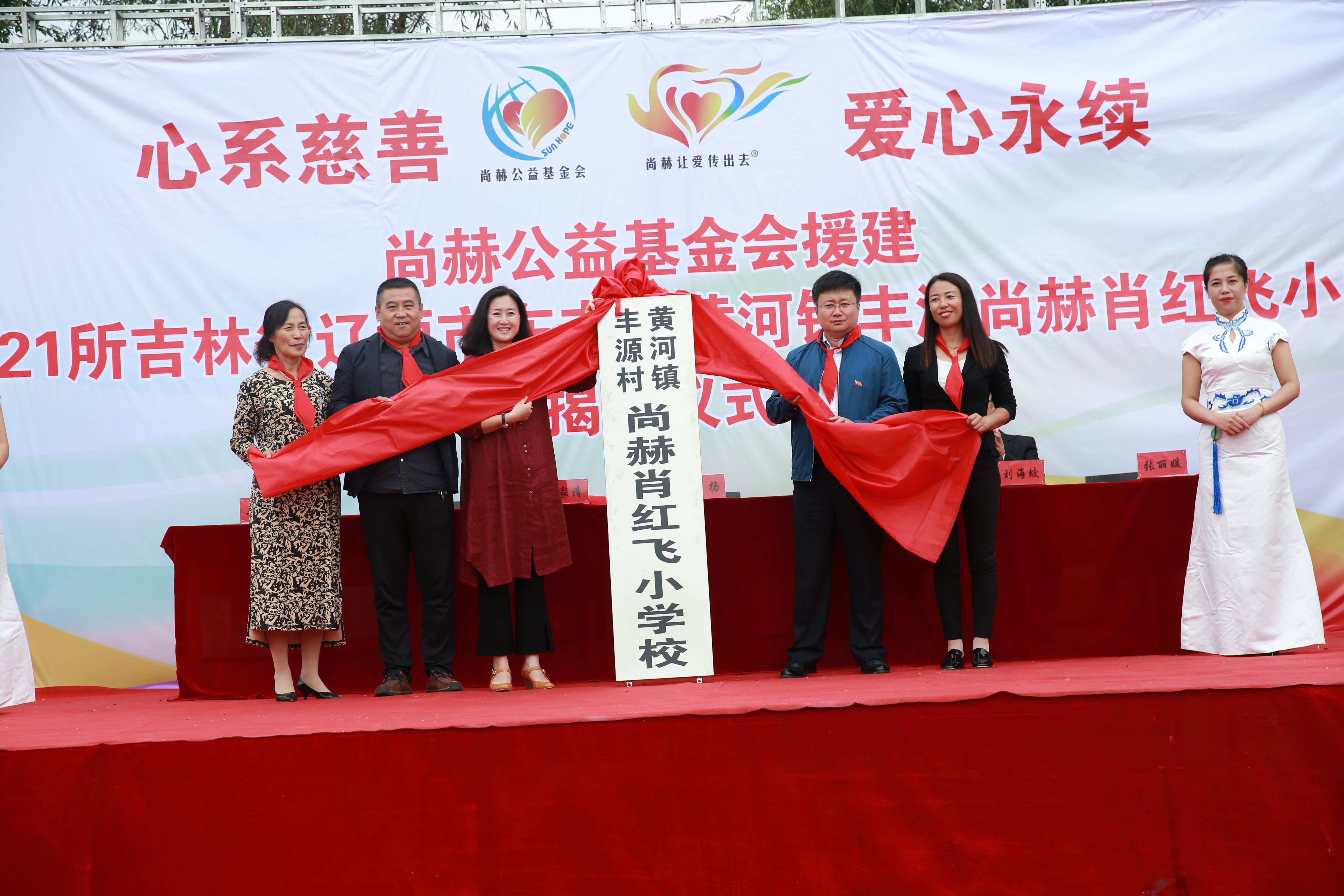 第121所 辽源市东丰县黄河镇丰源乐鱼在线登陆入口-乐鱼（中国）
肖红飞小学