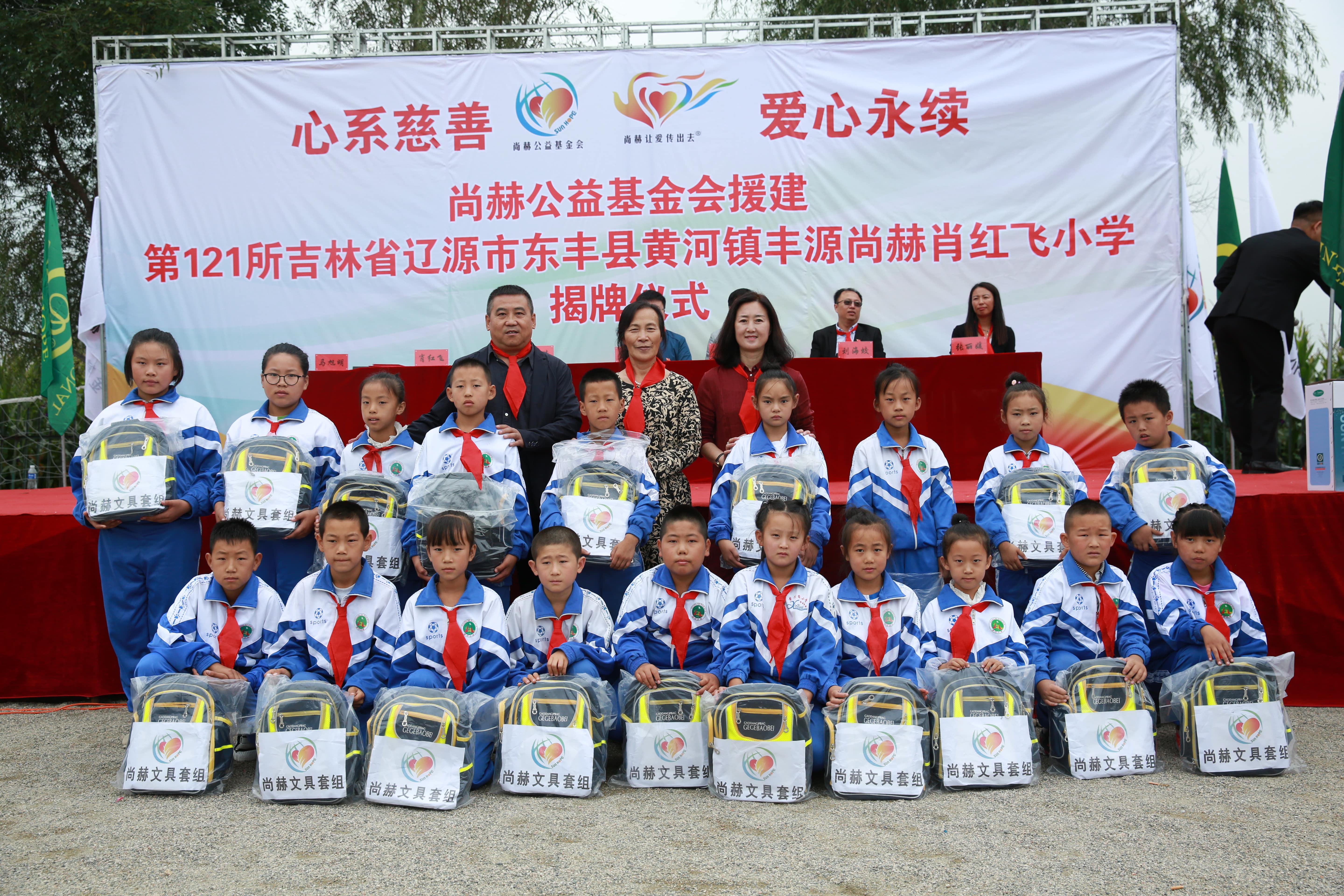 第121所 辽源市东丰县黄河镇丰源乐鱼在线登陆入口-乐鱼（中国）
肖红飞小学
