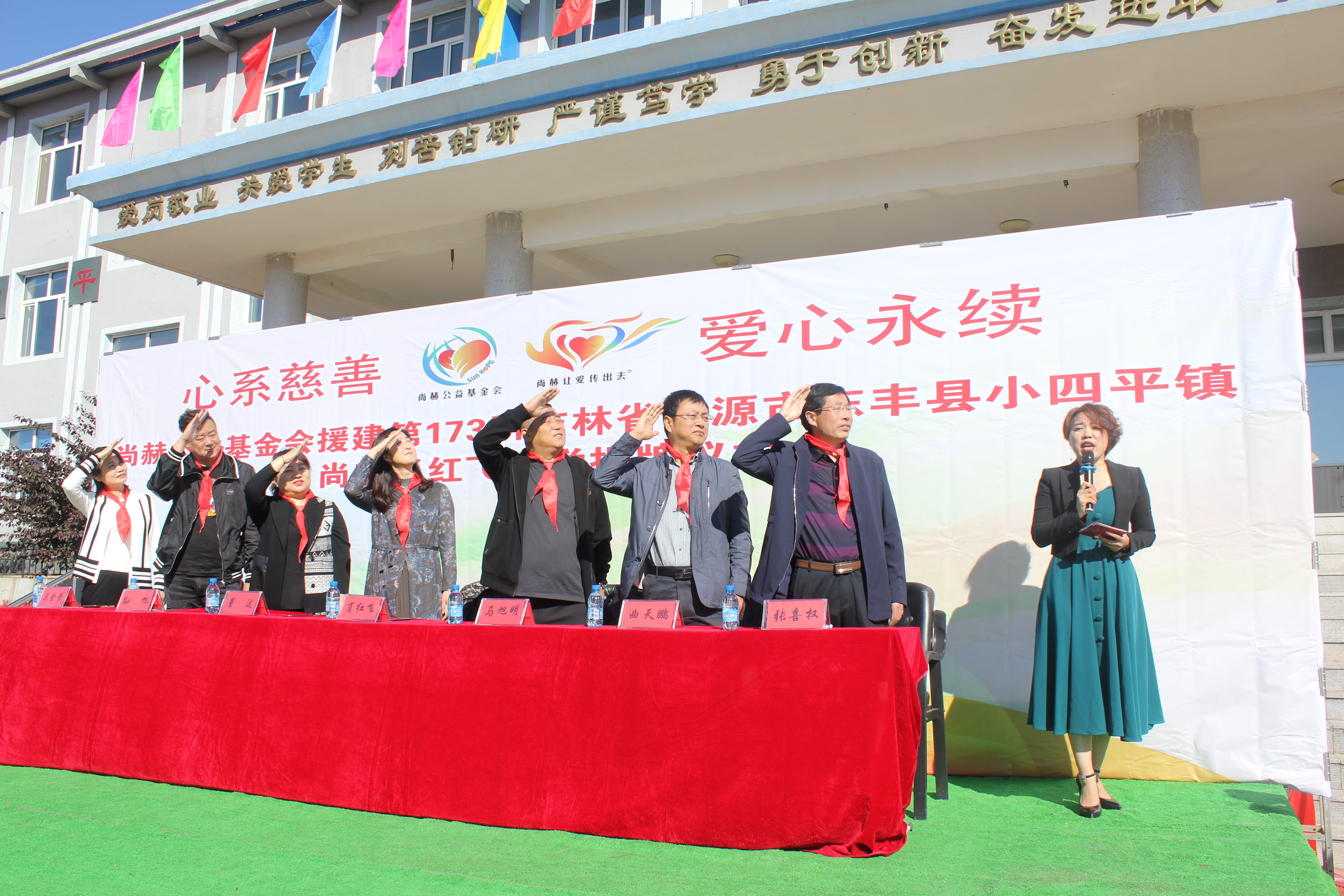 第173所 辽源市东丰县小四平镇乐鱼在线登陆入口-乐鱼（中国）
肖红飞小学