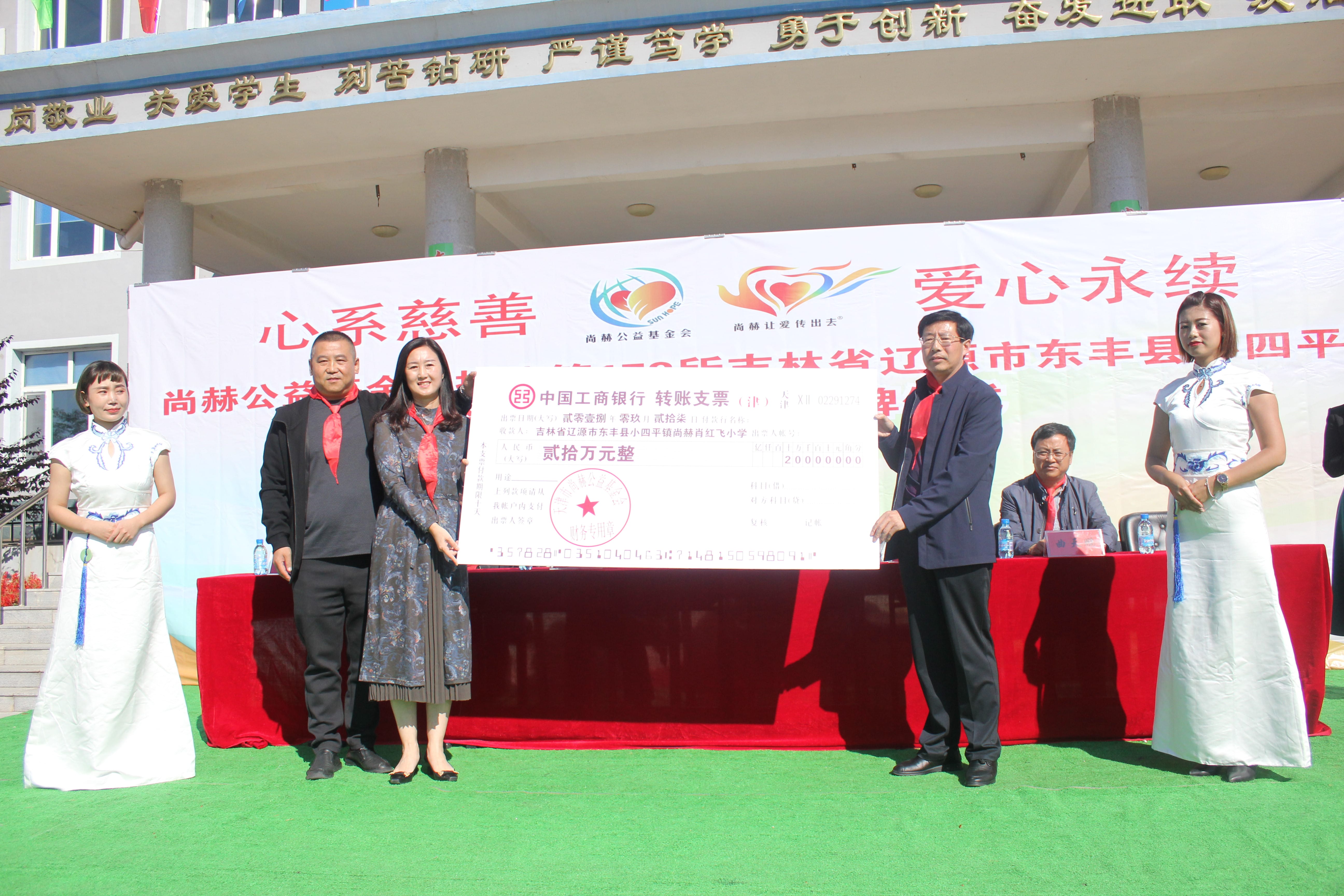 第173所 辽源市东丰县小四平镇乐鱼在线登陆入口-乐鱼（中国）
肖红飞小学