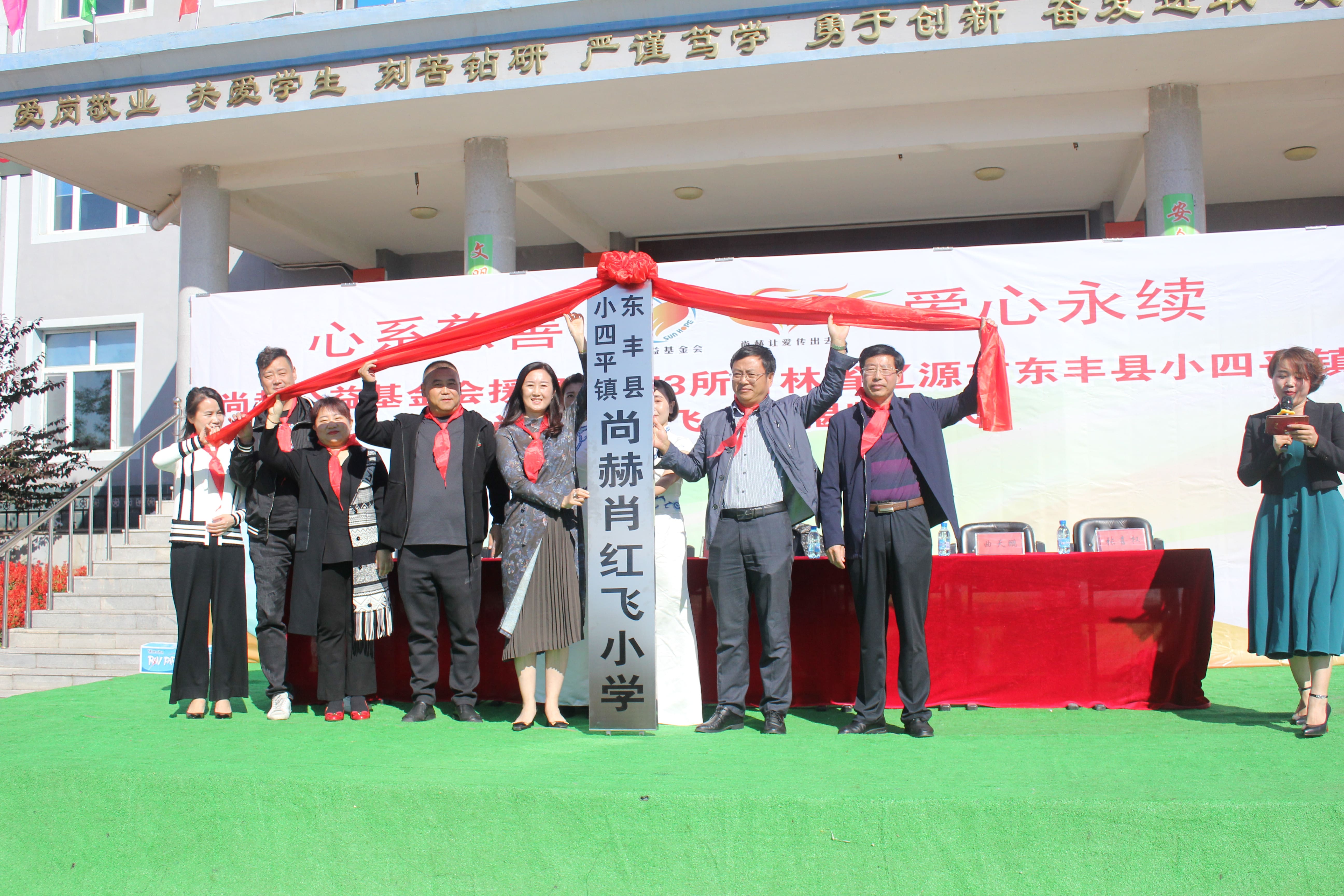 第173所 辽源市东丰县小四平镇乐鱼在线登陆入口-乐鱼（中国）
肖红飞小学