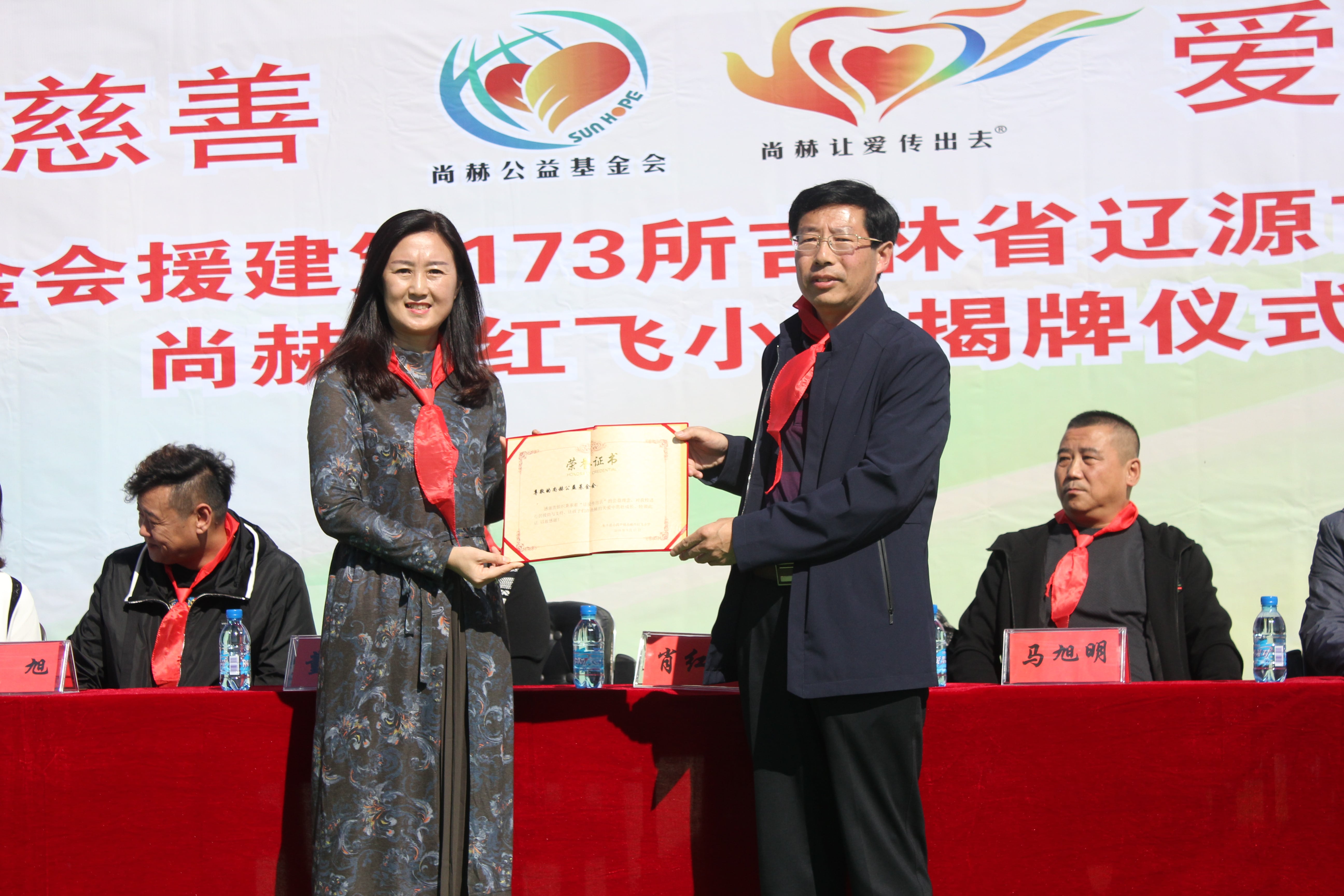 第173所 辽源市东丰县小四平镇乐鱼在线登陆入口-乐鱼（中国）
肖红飞小学