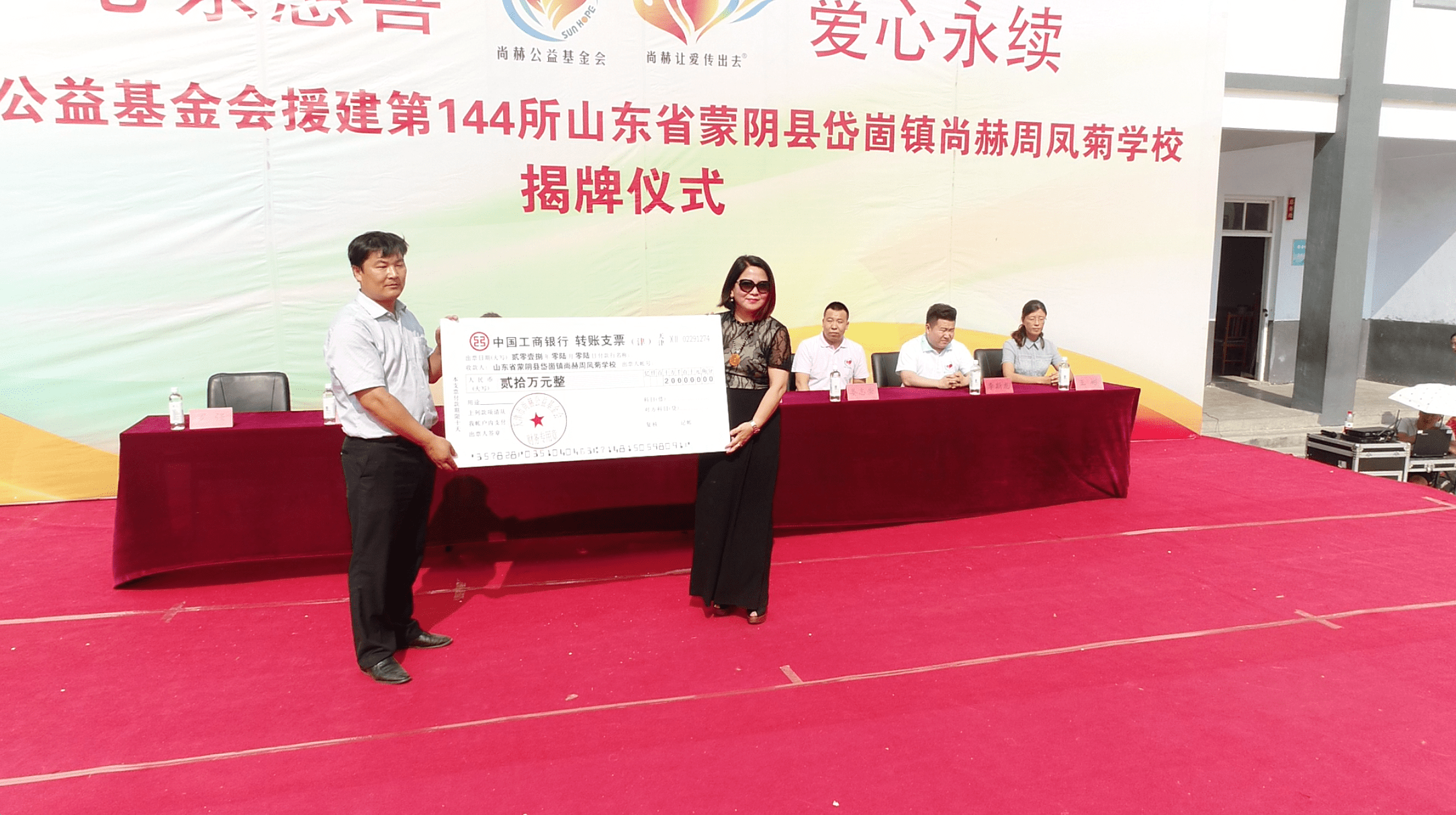 第144所 蒙阴县岱崮镇乐鱼在线登陆入口-乐鱼（中国）
周凤菊小学