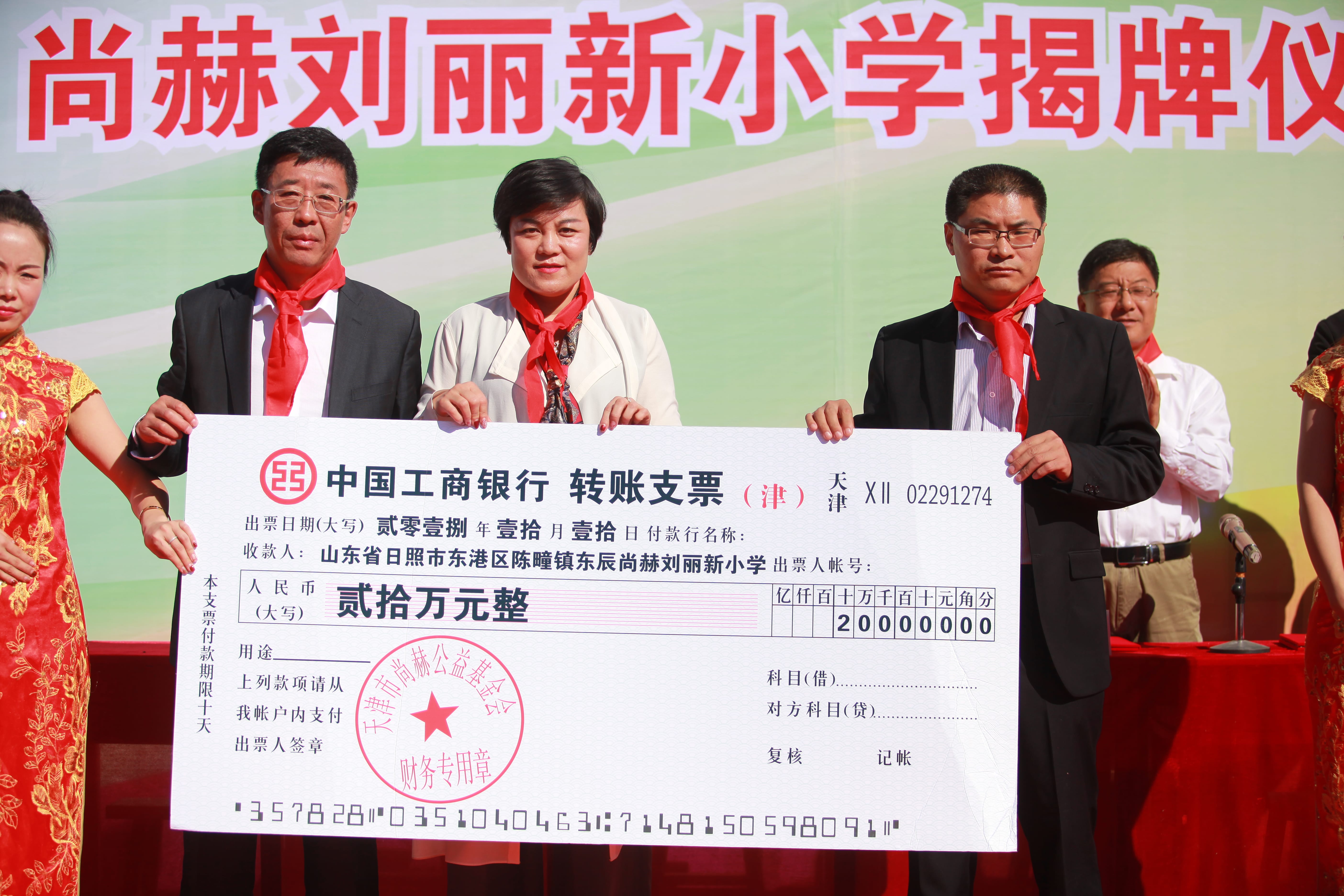 第177所 日照市东港区陈疃镇东辰乐鱼在线登陆入口-乐鱼（中国）
刘丽新小学