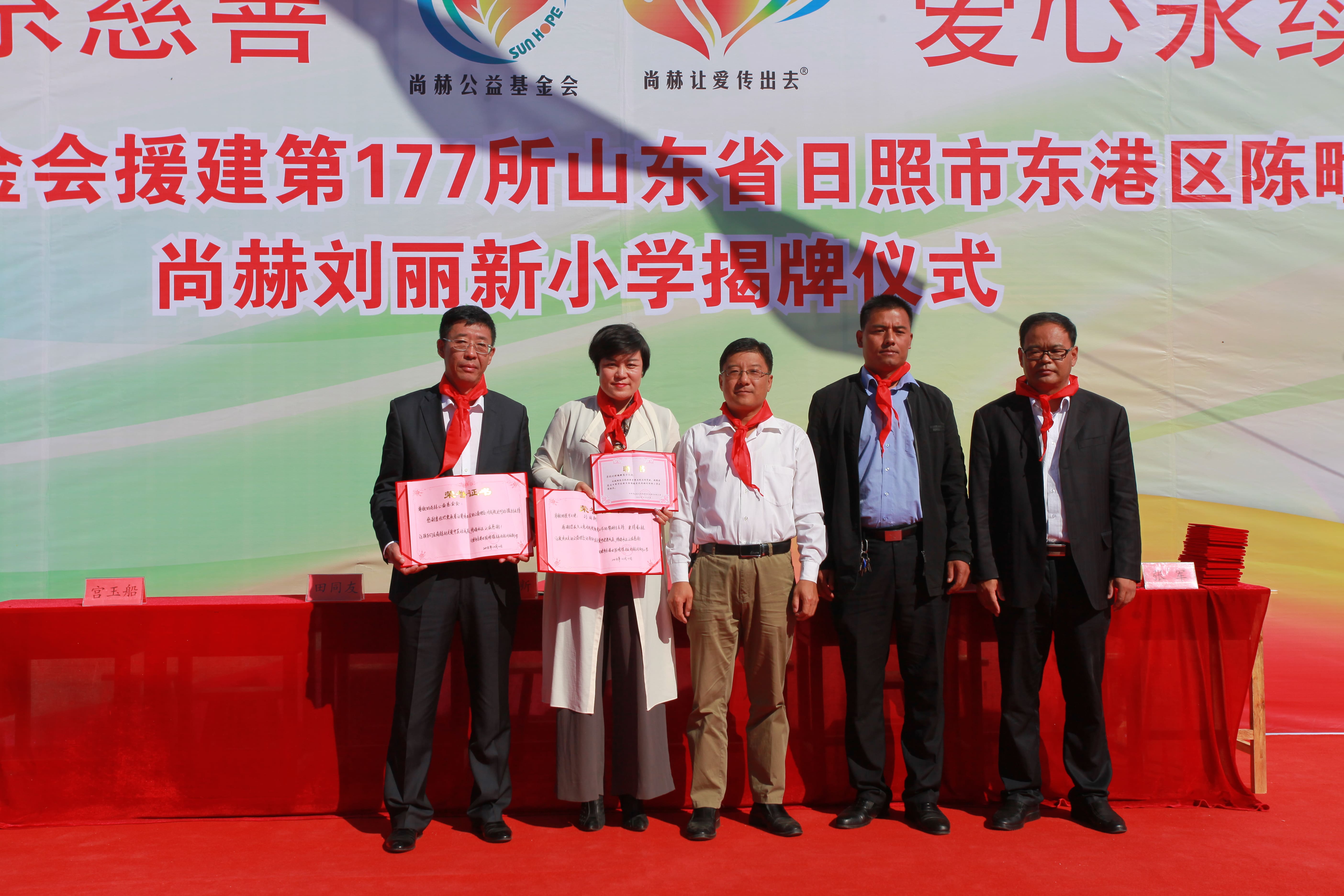 第177所 日照市东港区陈疃镇东辰乐鱼在线登陆入口-乐鱼（中国）
刘丽新小学