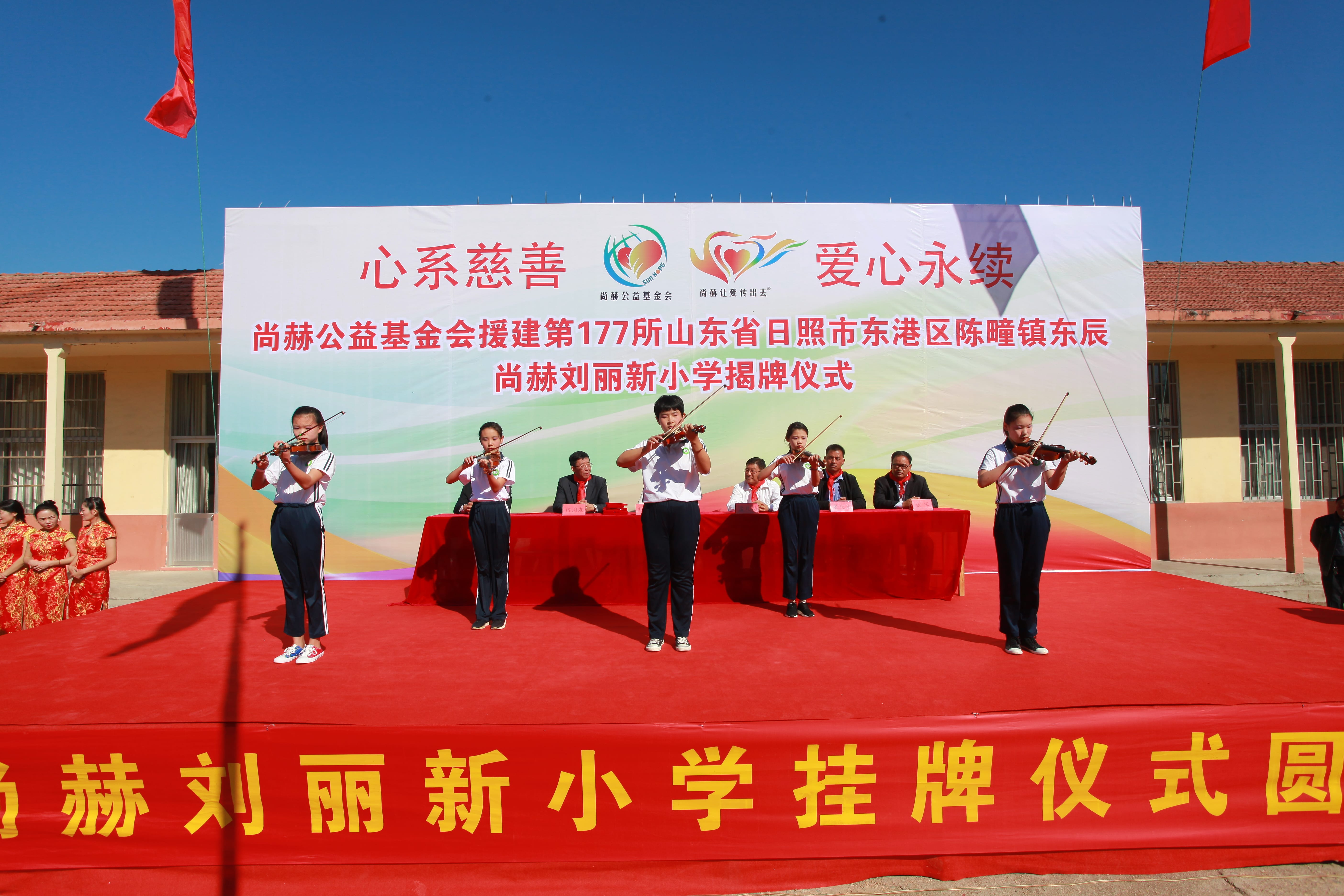 第177所 日照市东港区陈疃镇东辰乐鱼在线登陆入口-乐鱼（中国）
刘丽新小学