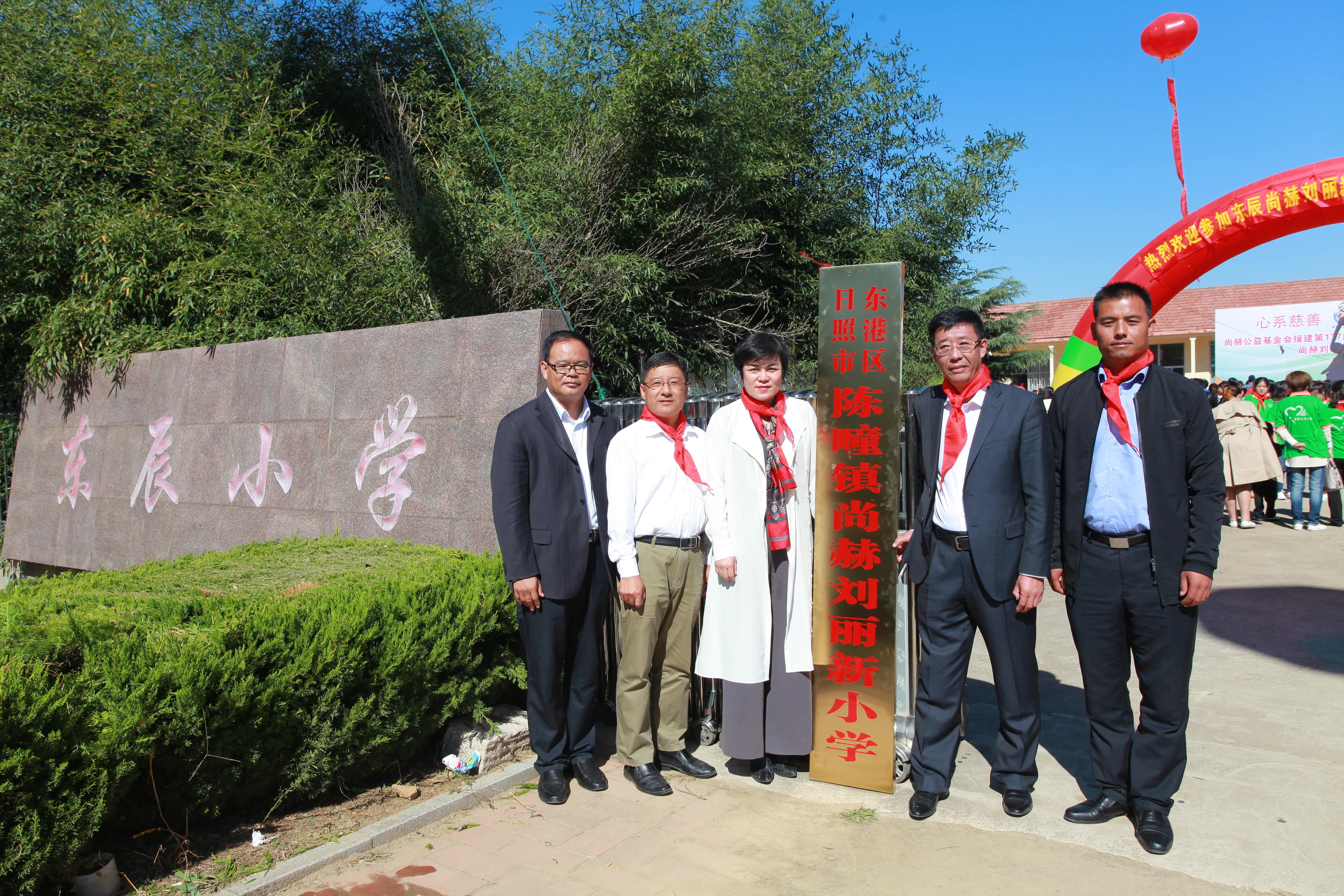 第177所 日照市东港区陈疃镇东辰乐鱼在线登陆入口-乐鱼（中国）
刘丽新小学