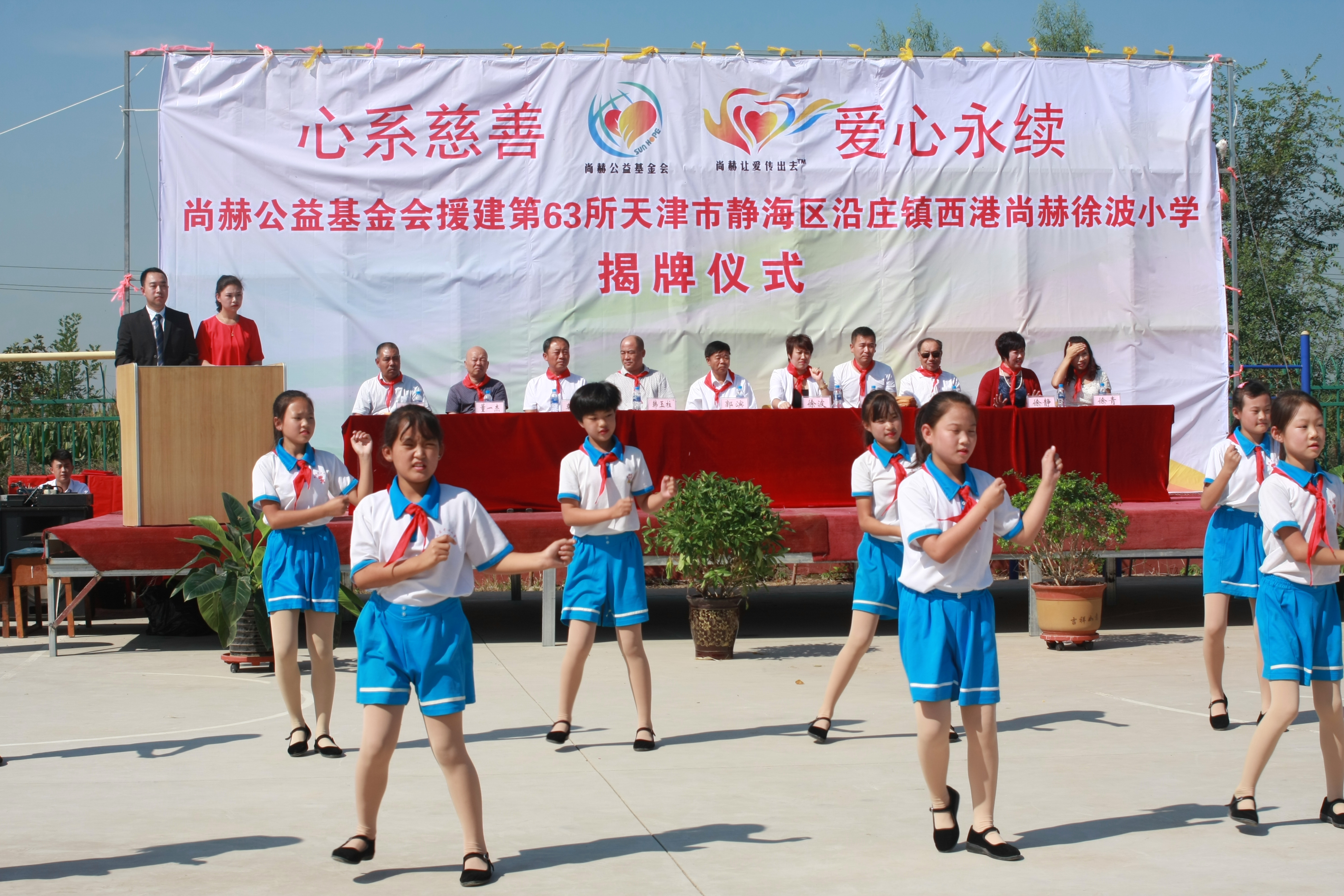 第63所 静海区沿庄镇西港乐鱼在线登陆入口-乐鱼（中国）
徐波小学