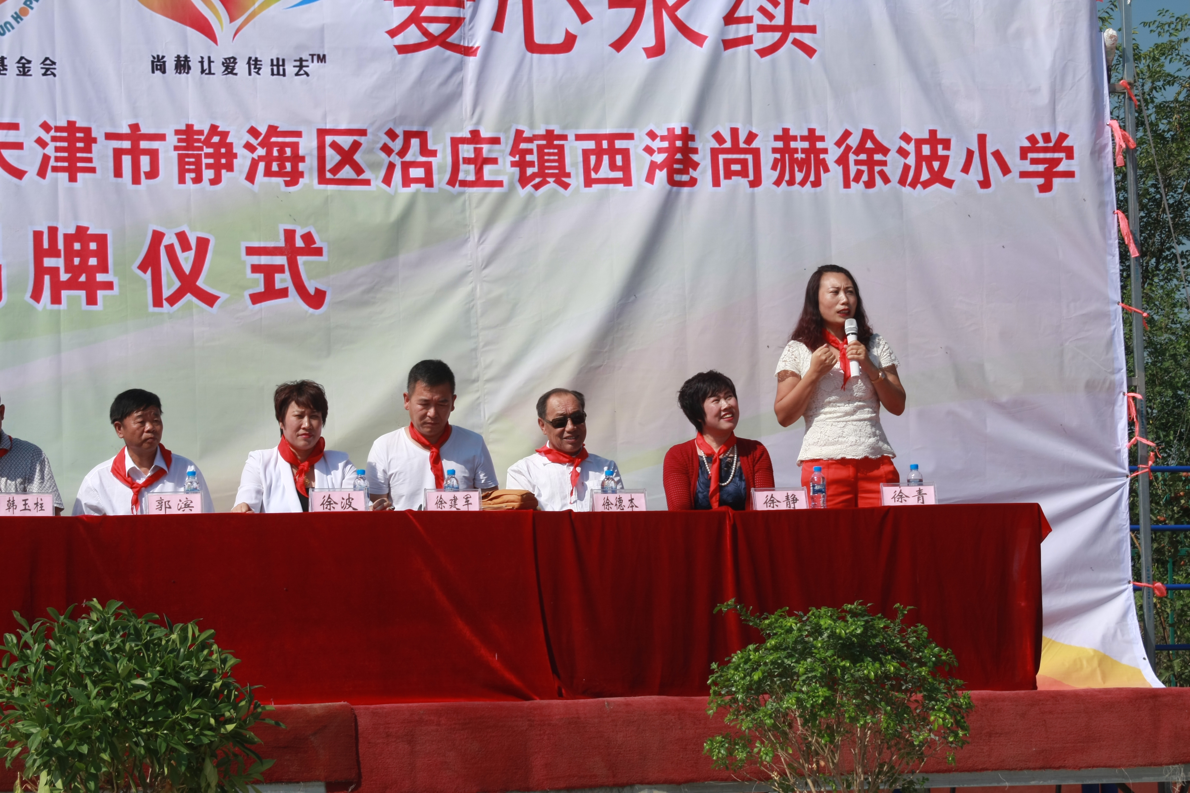 第63所 静海区沿庄镇西港乐鱼在线登陆入口-乐鱼（中国）
徐波小学