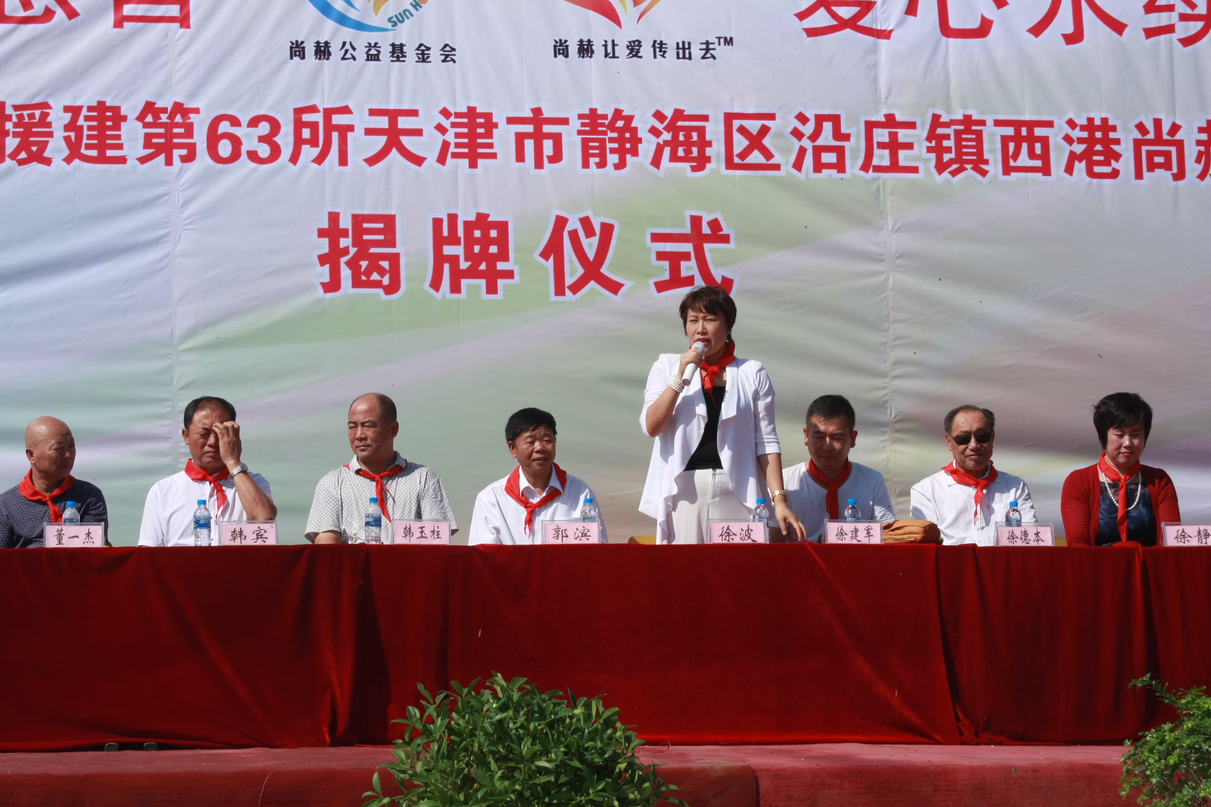第63所 静海区沿庄镇西港乐鱼在线登陆入口-乐鱼（中国）
徐波小学