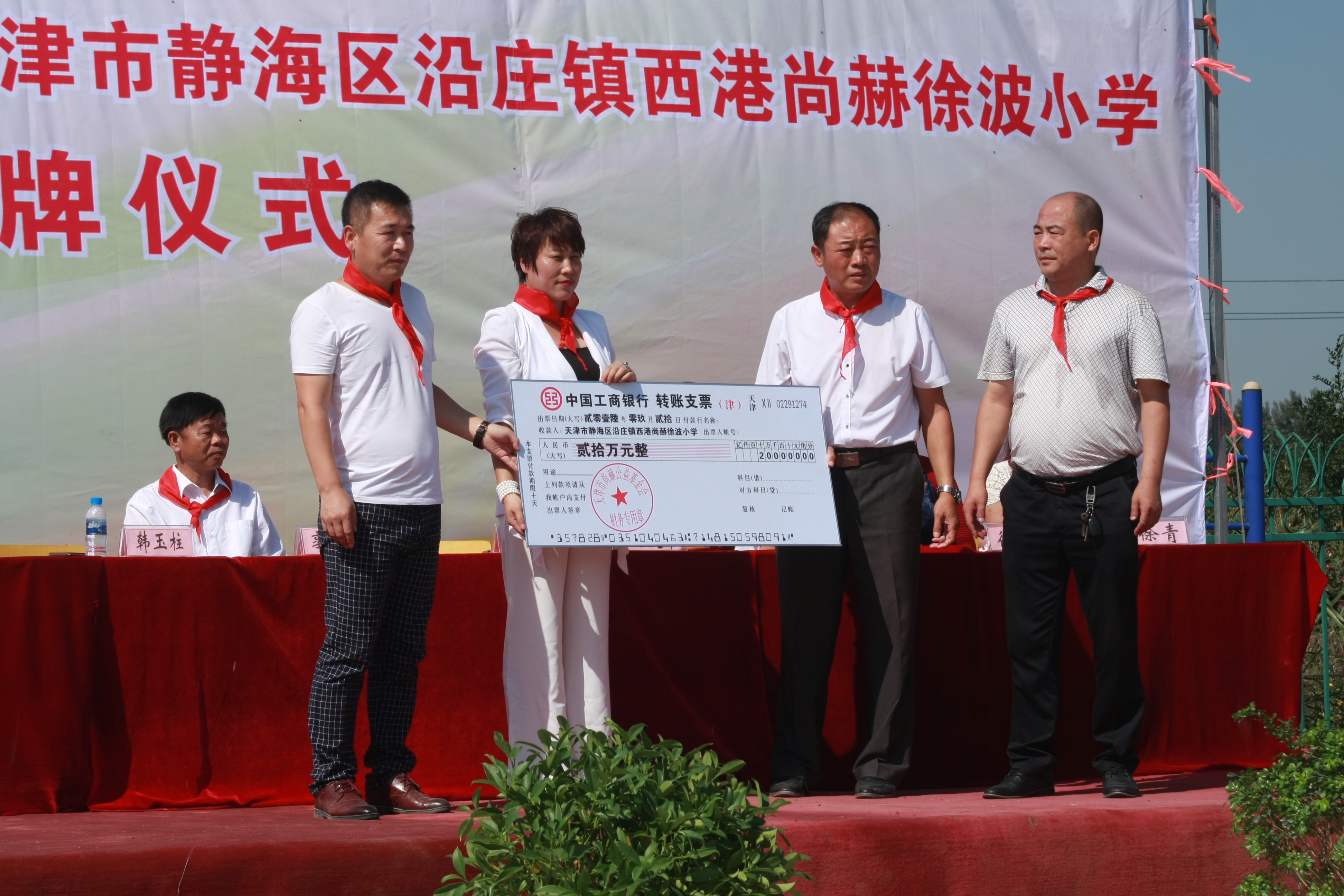 第63所 静海区沿庄镇西港乐鱼在线登陆入口-乐鱼（中国）
徐波小学