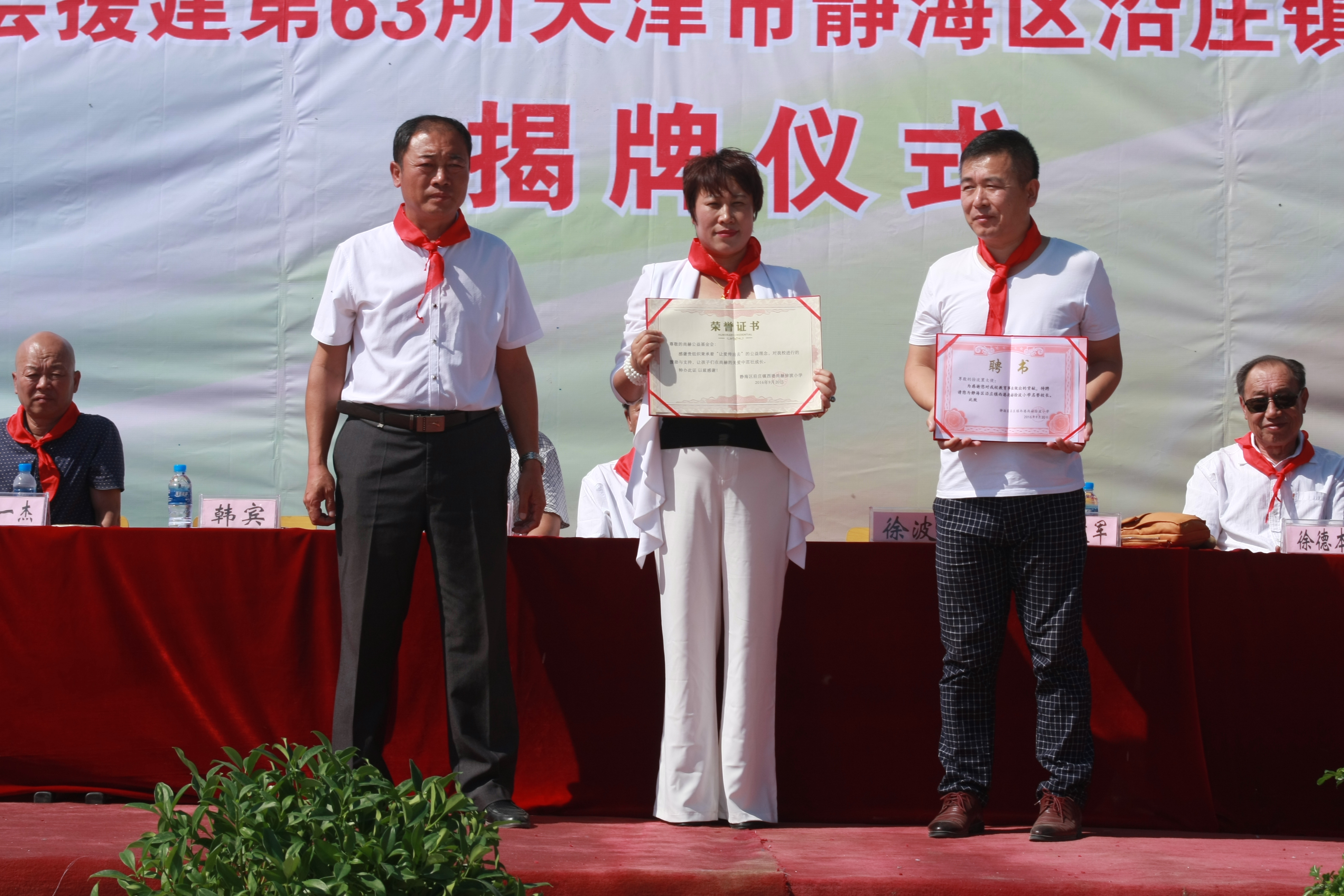 第63所 静海区沿庄镇西港乐鱼在线登陆入口-乐鱼（中国）
徐波小学