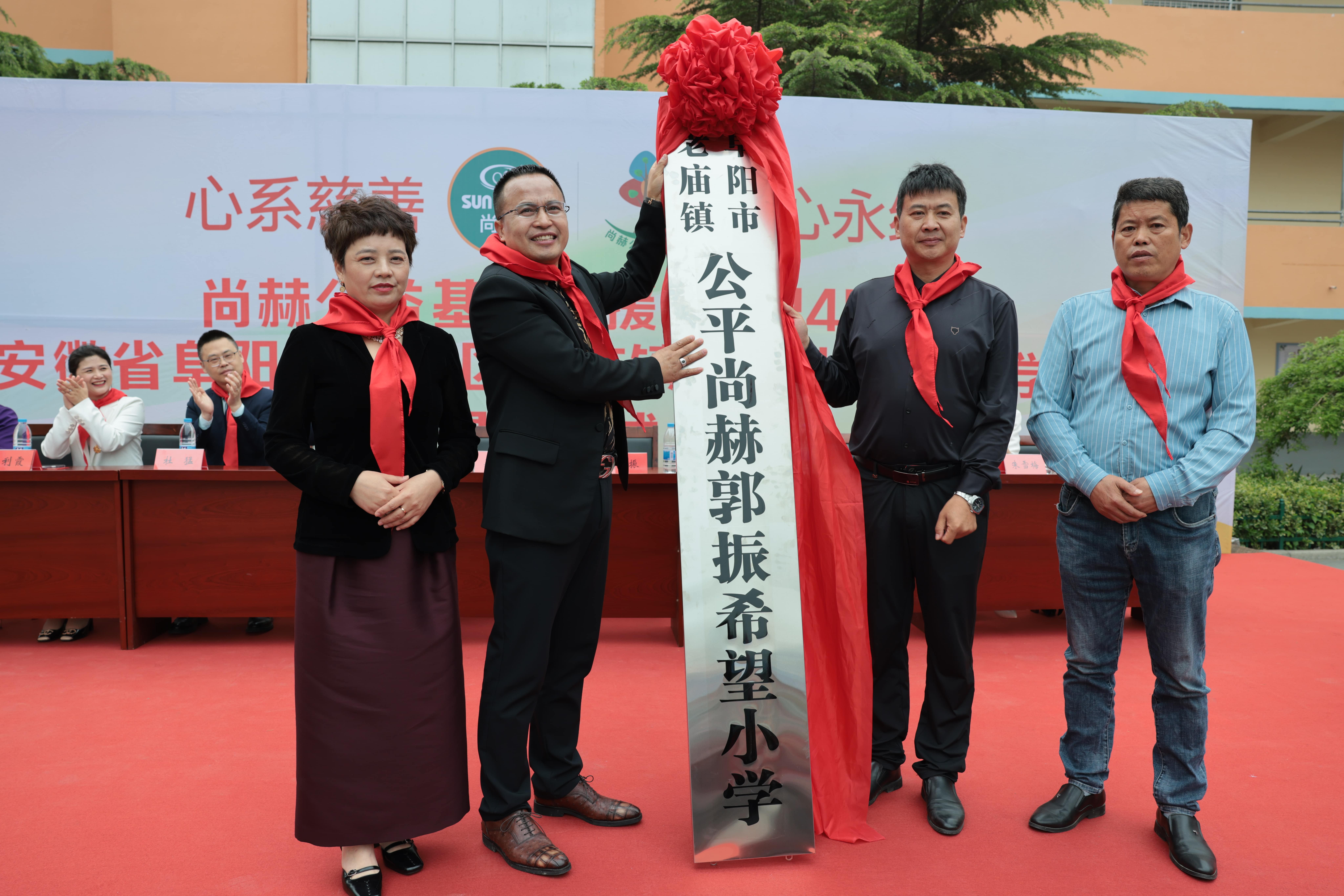 在爱意的“双向奔赴”中丨第249所乐鱼在线登陆入口-乐鱼（中国）
公益学校揭牌
