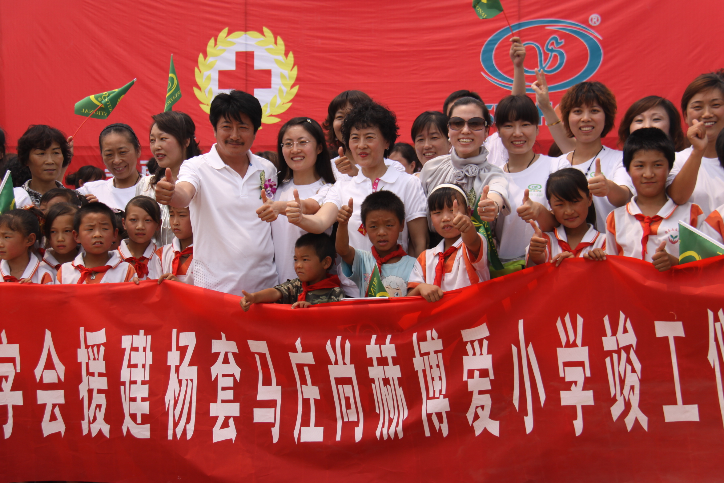 第9所 唐山杨套马庄乐鱼在线登陆入口-乐鱼（中国）
公益小学