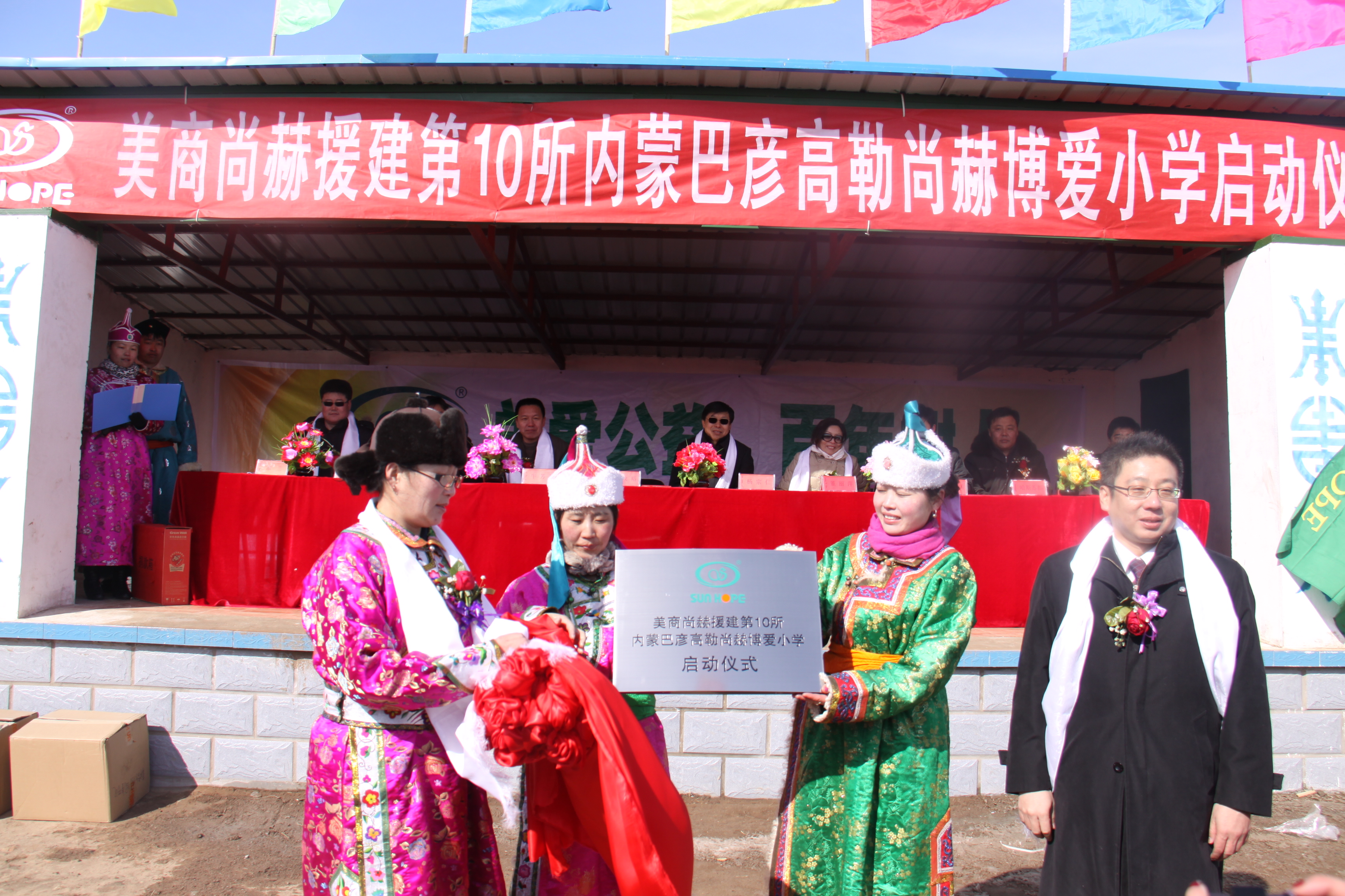 第10所 赤峰市巴彦高勒乐鱼在线登陆入口-乐鱼（中国）
公益小学