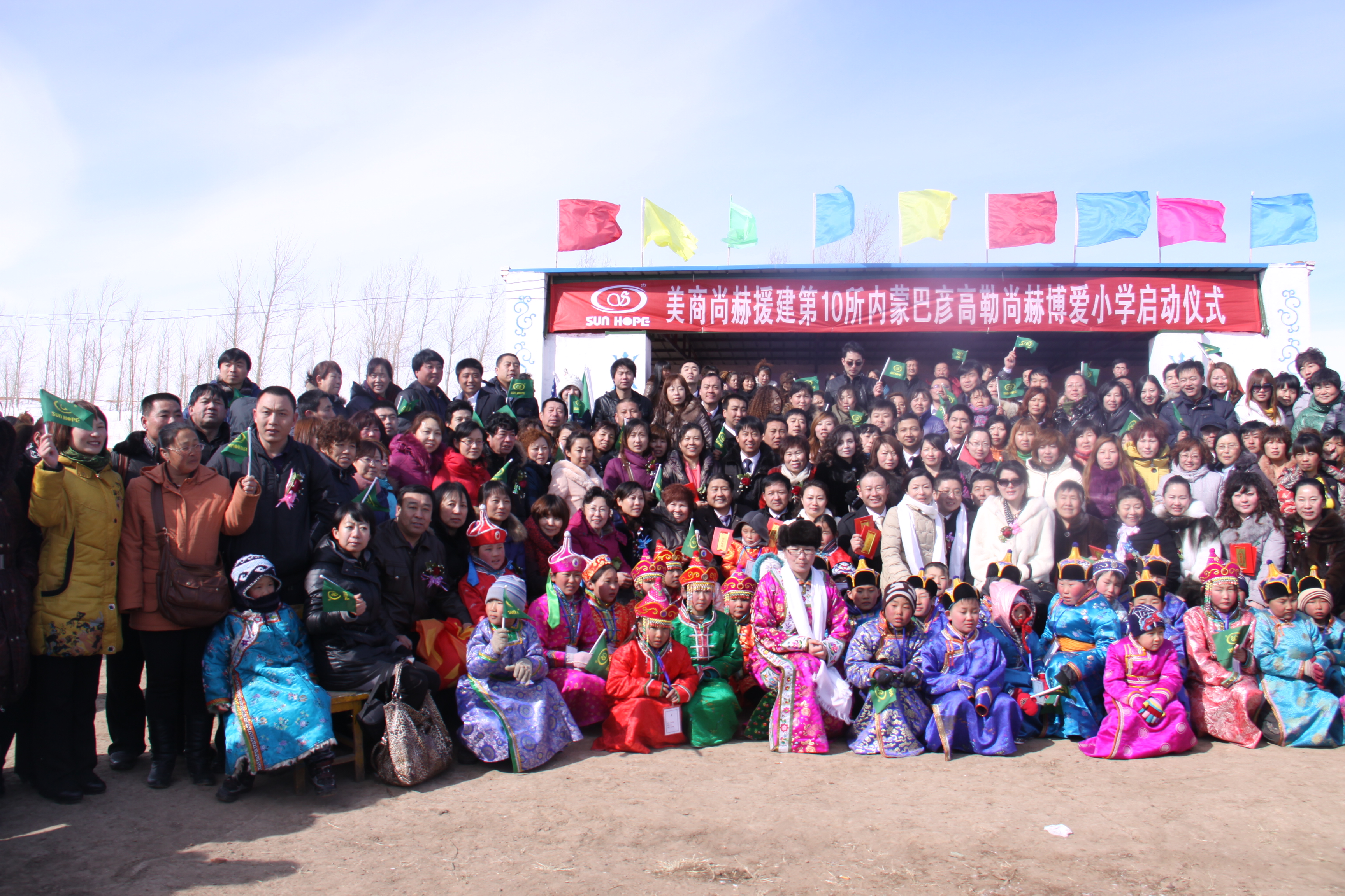 第10所 赤峰市巴彦高勒乐鱼在线登陆入口-乐鱼（中国）
公益小学