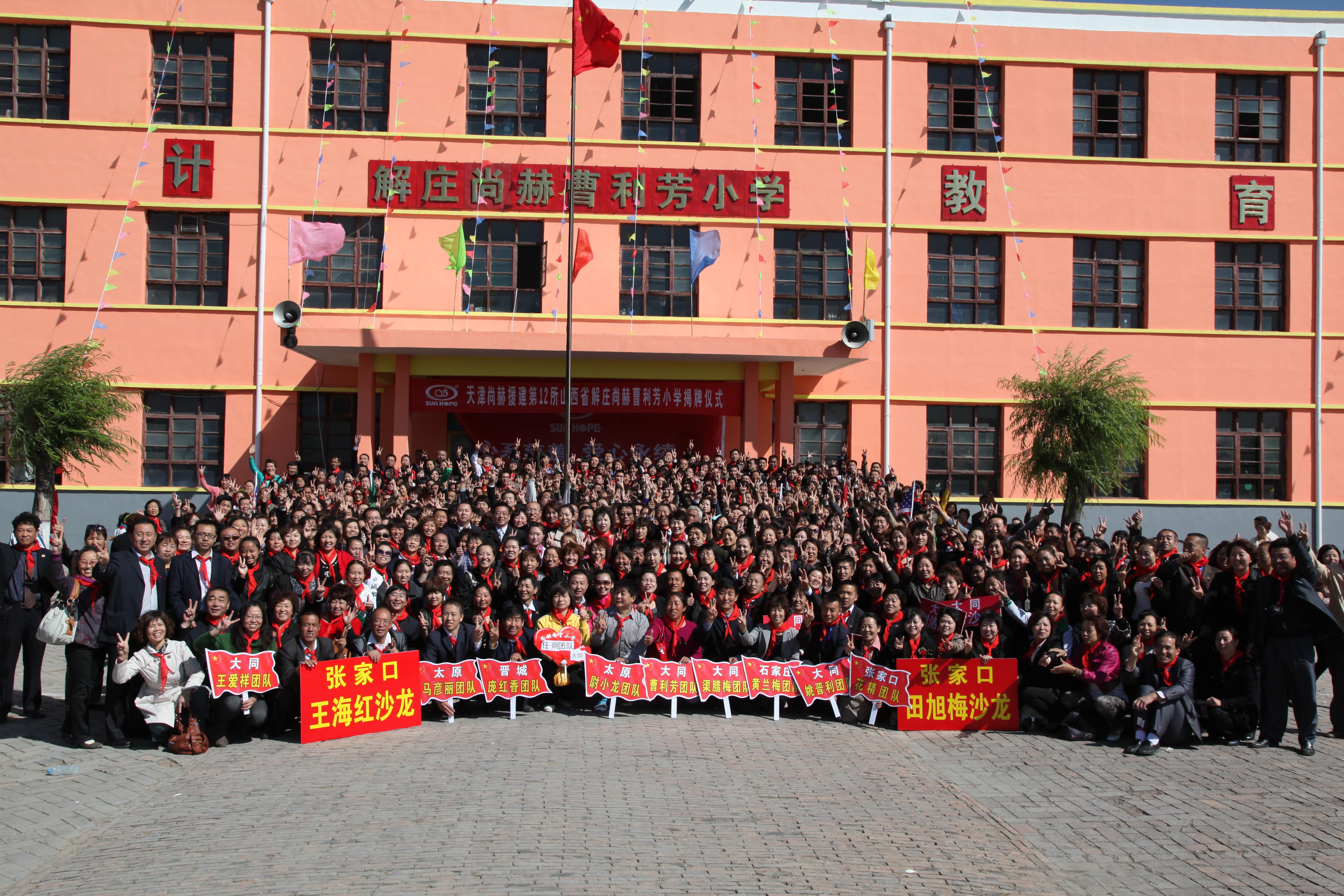 第12所 大同市解庄乐鱼在线登陆入口-乐鱼（中国）
曹利芳小学