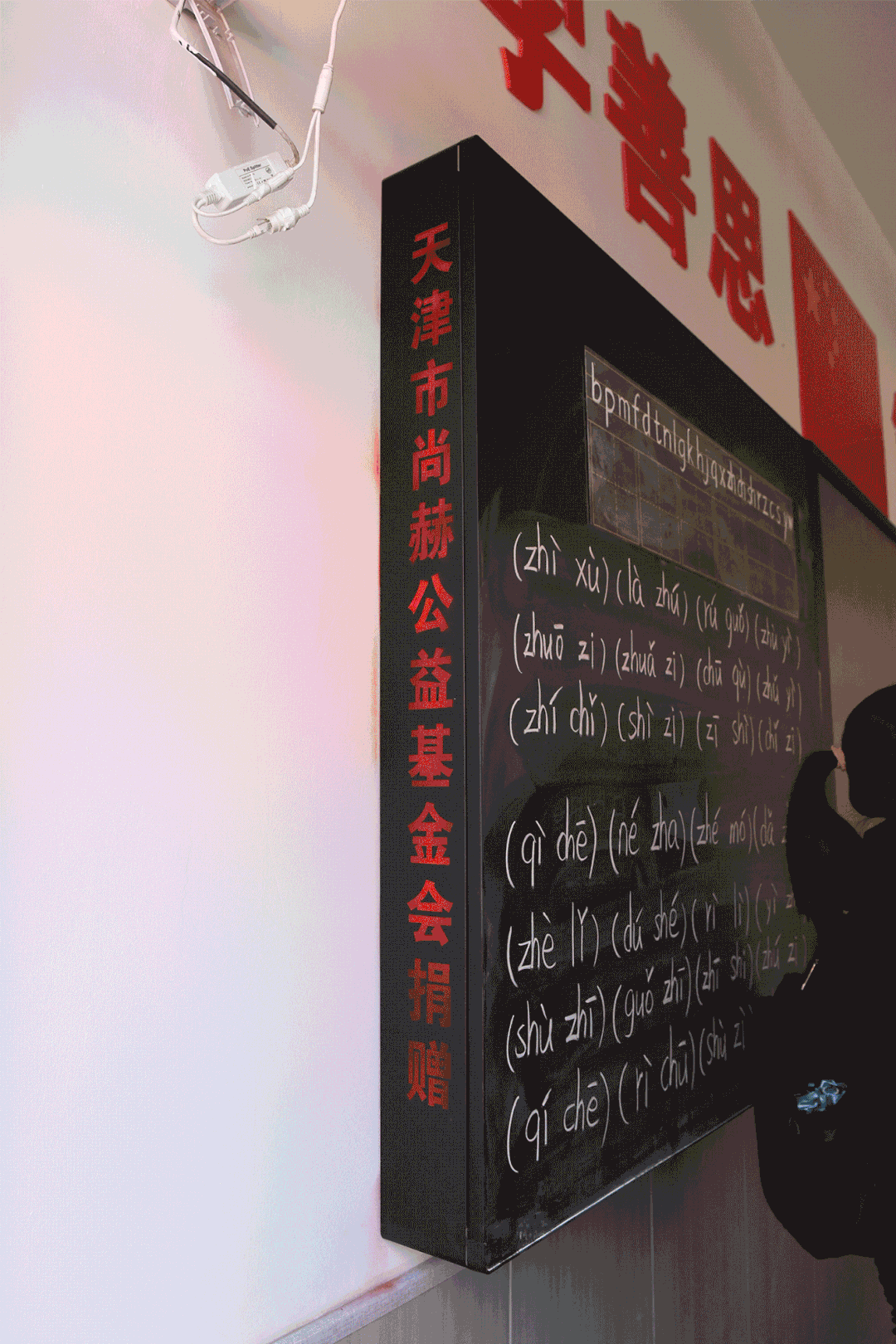 第228所 山西省阳泉市乐鱼在线登陆入口-乐鱼（中国）
王玲年学校