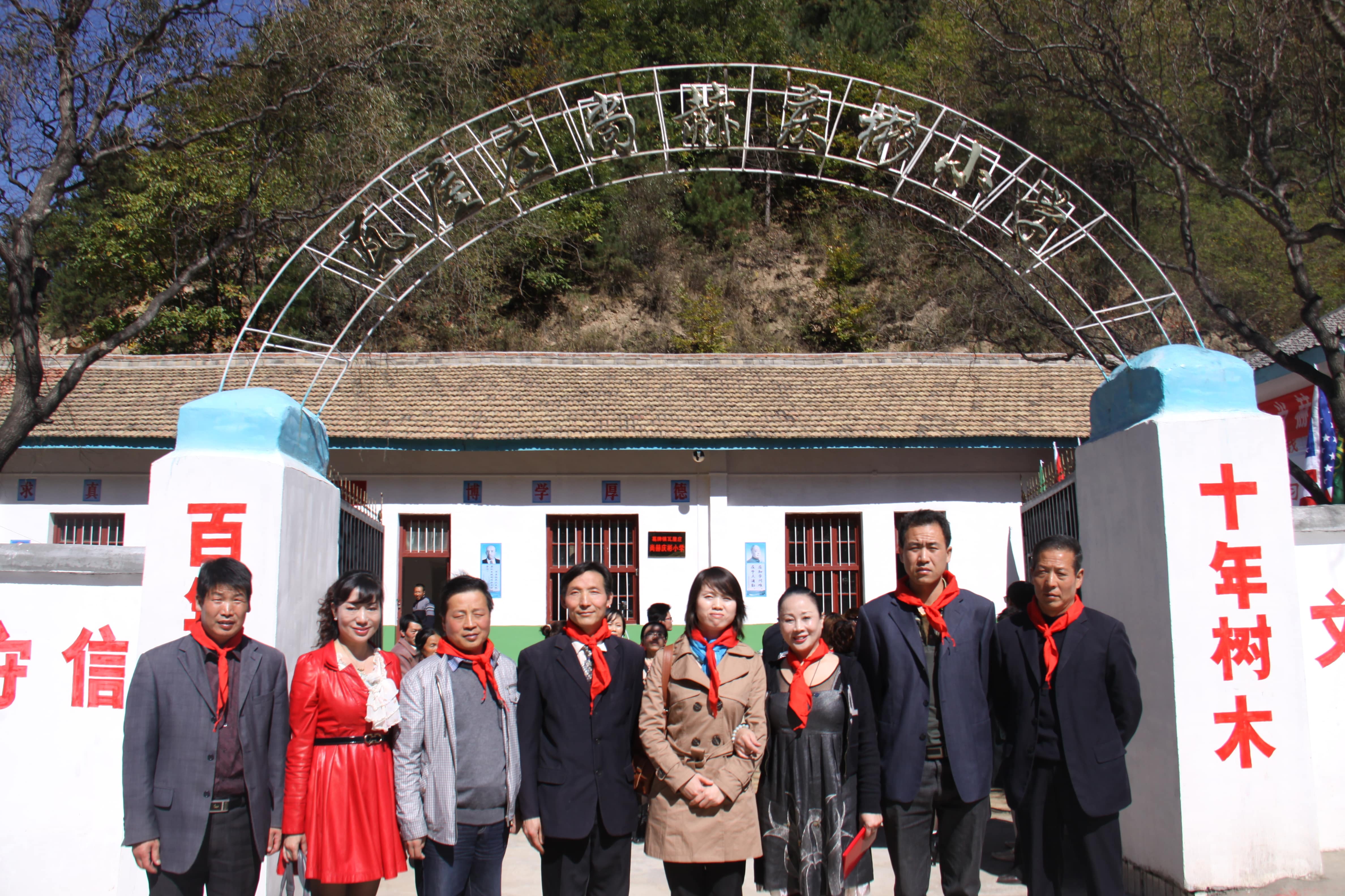 第15所 西安市瓦屋庄乐鱼在线登陆入口-乐鱼（中国）
庆彬小学