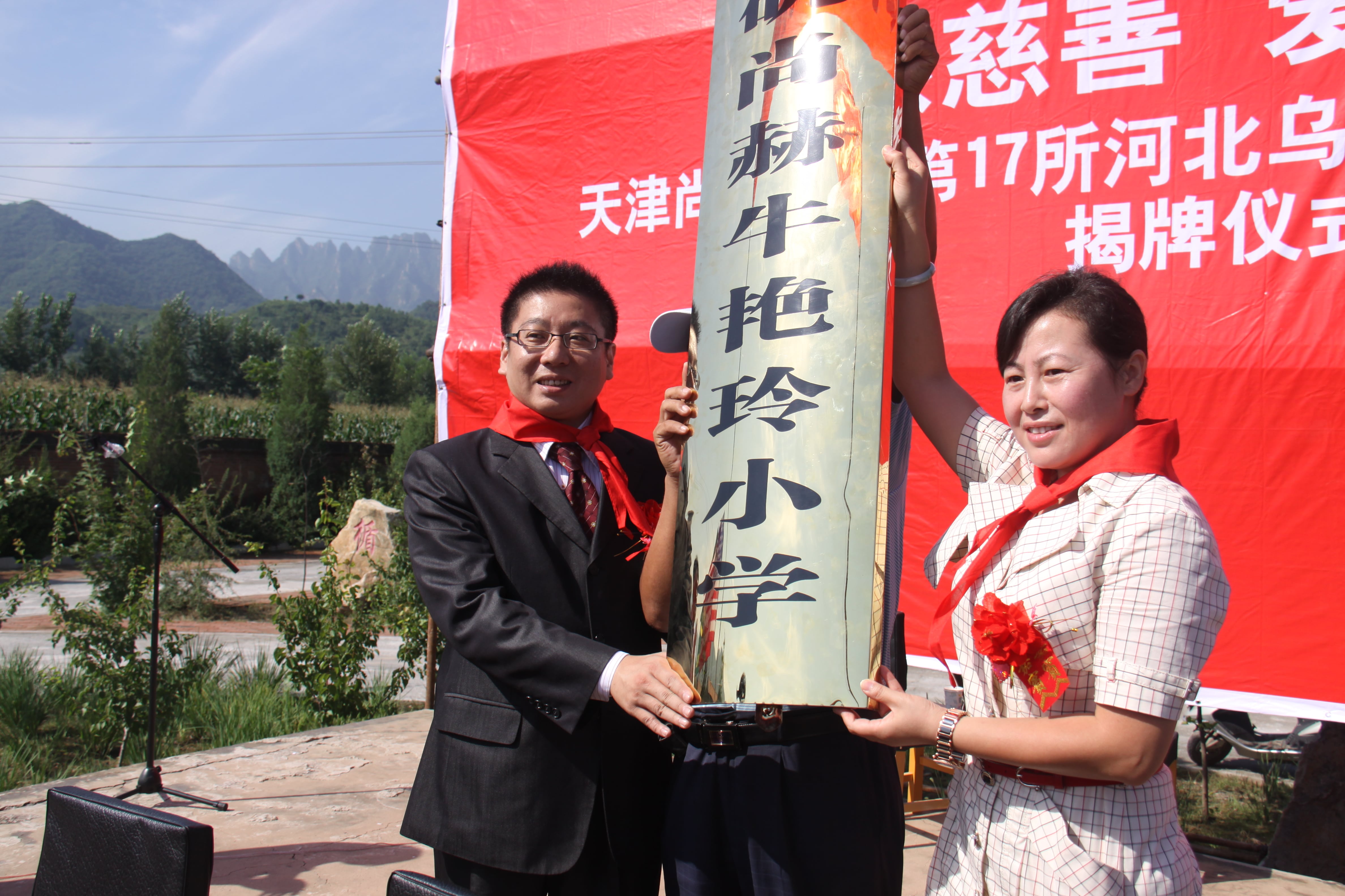 第17所 承德市乌龙矶乐鱼在线登陆入口-乐鱼（中国）
牛艳玲小学