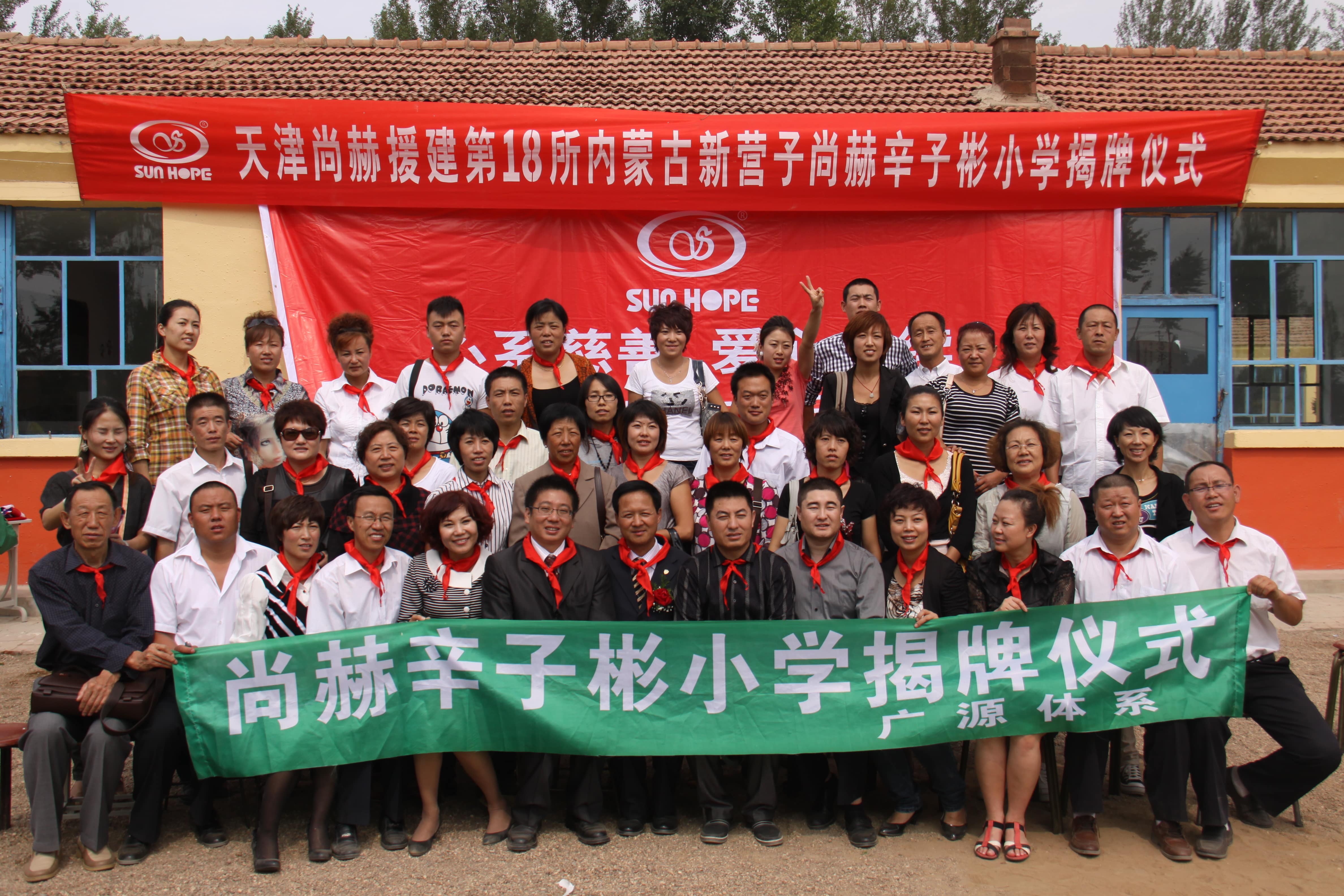 第18所 呼和浩特市新营子乐鱼在线登陆入口-乐鱼（中国）
辛子彬小学