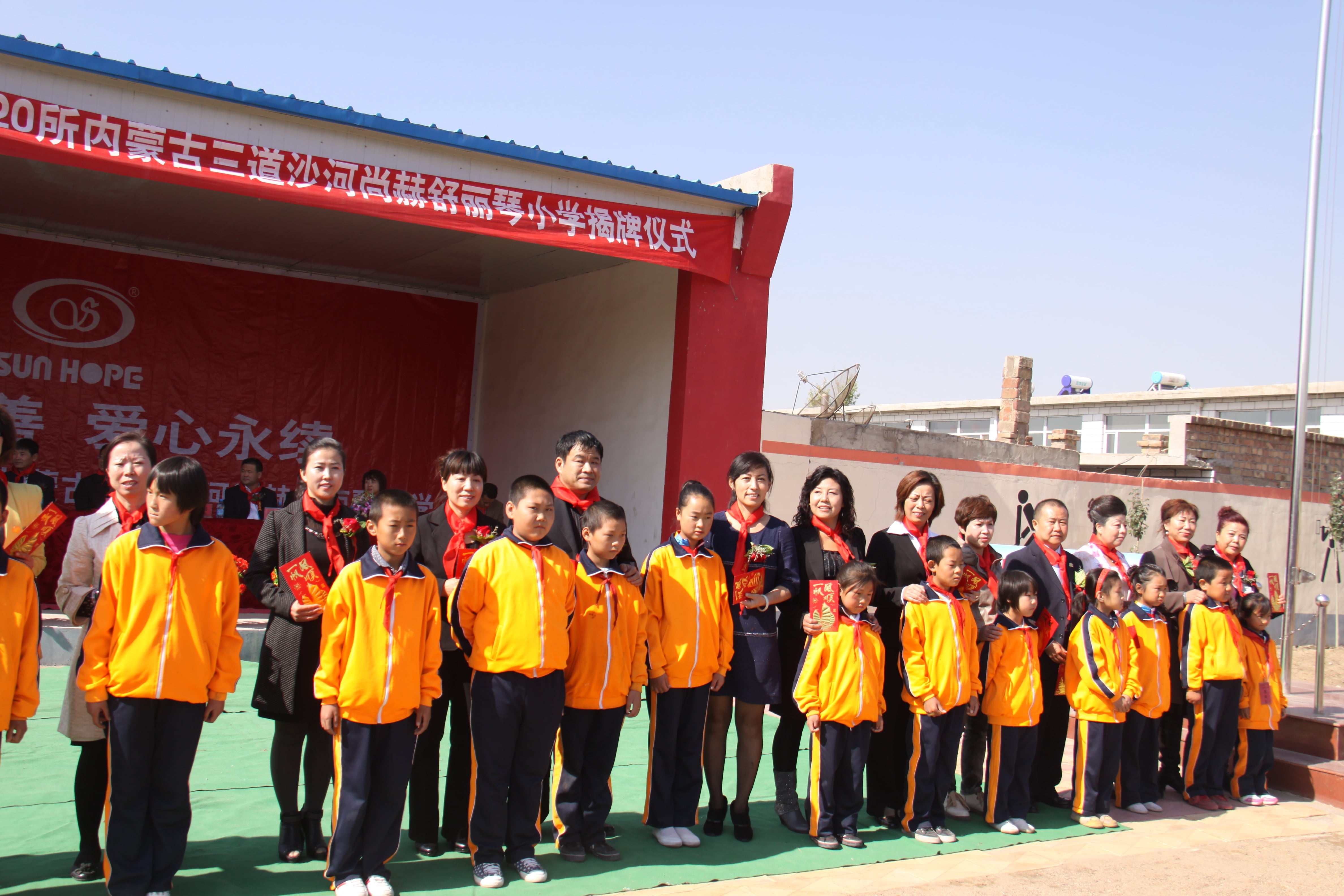 第20所 包头市三道沙河乐鱼在线登陆入口-乐鱼（中国）
舒丽琴小学