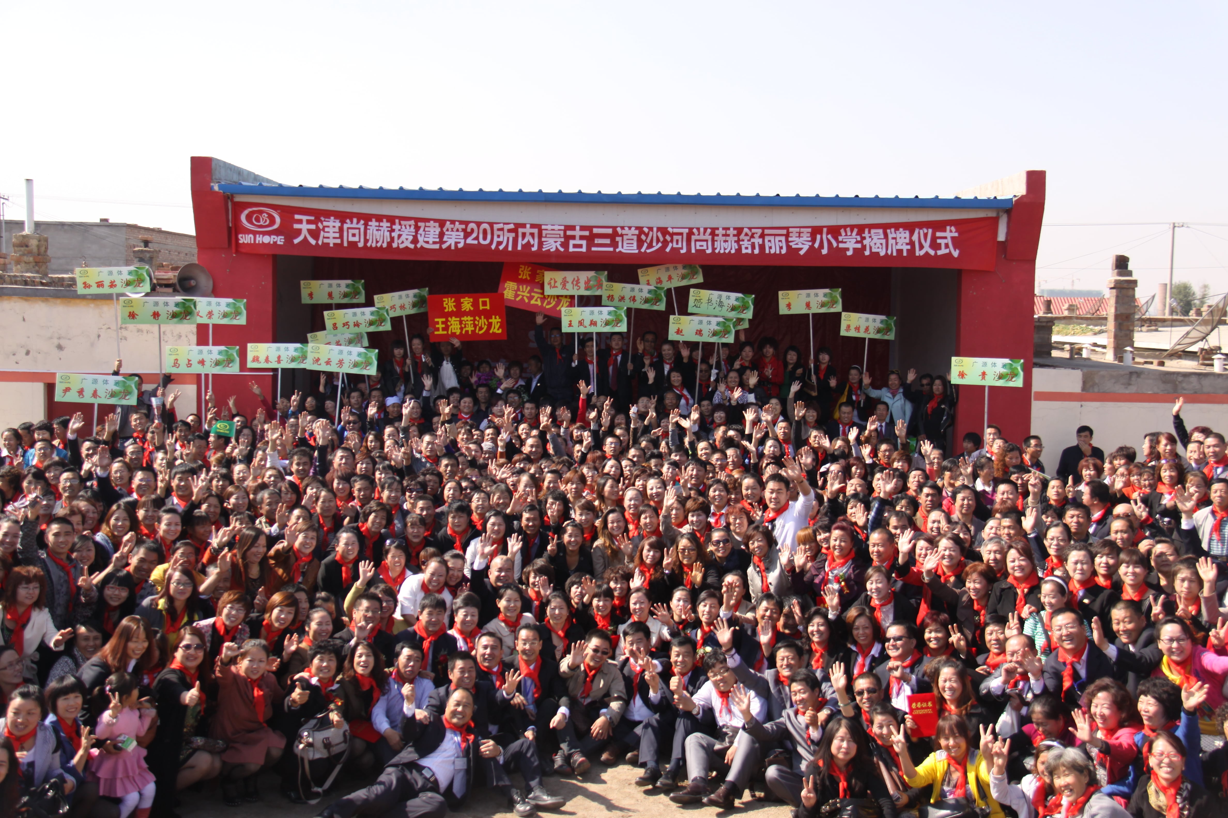 第20所 包头市三道沙河乐鱼在线登陆入口-乐鱼（中国）
舒丽琴小学