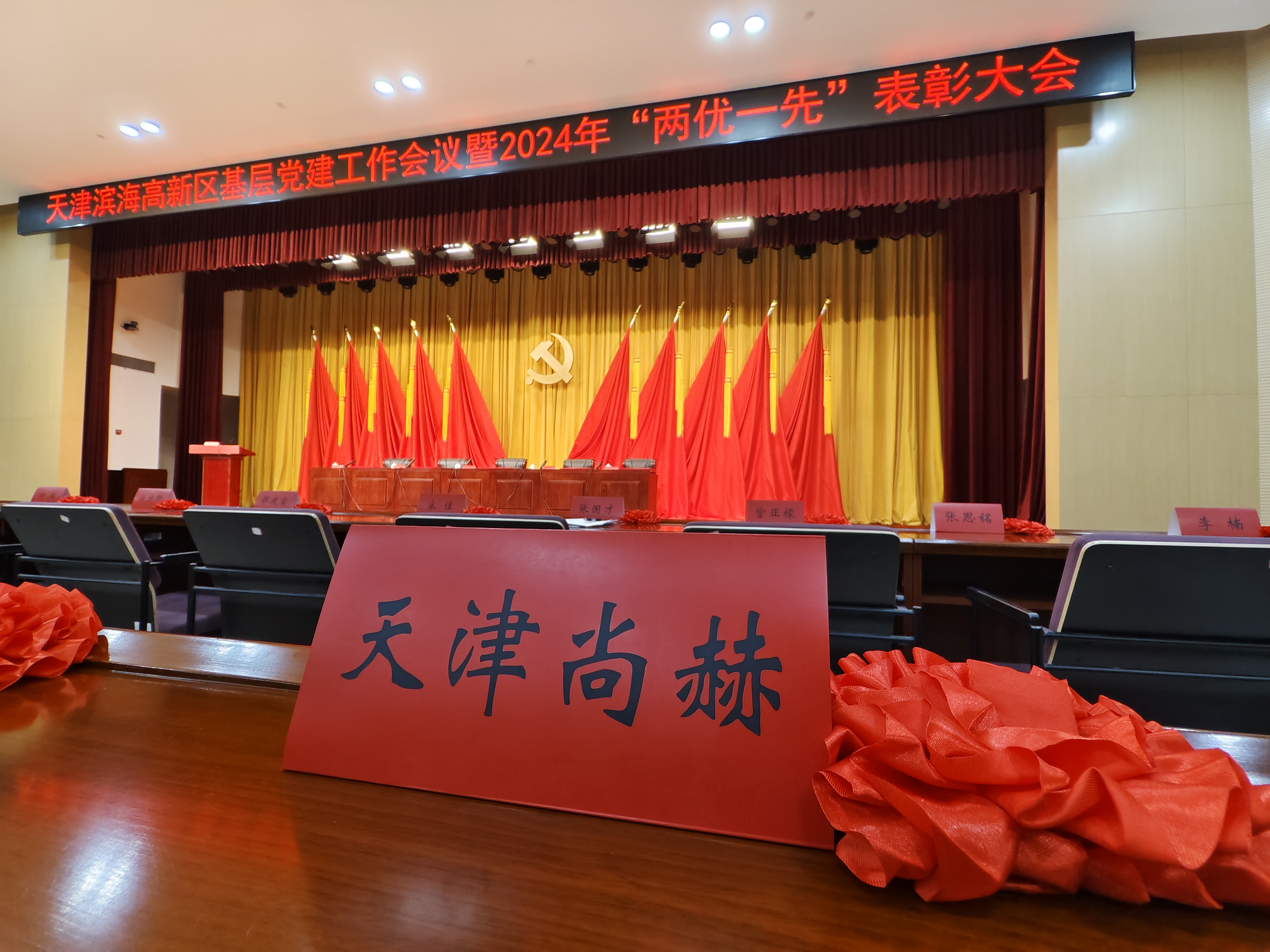 乐鱼在线登陆入口-乐鱼（中国）
公司荣获中共天津滨海高新技术产业开发区委员会颁发的【特别社会贡献奖】