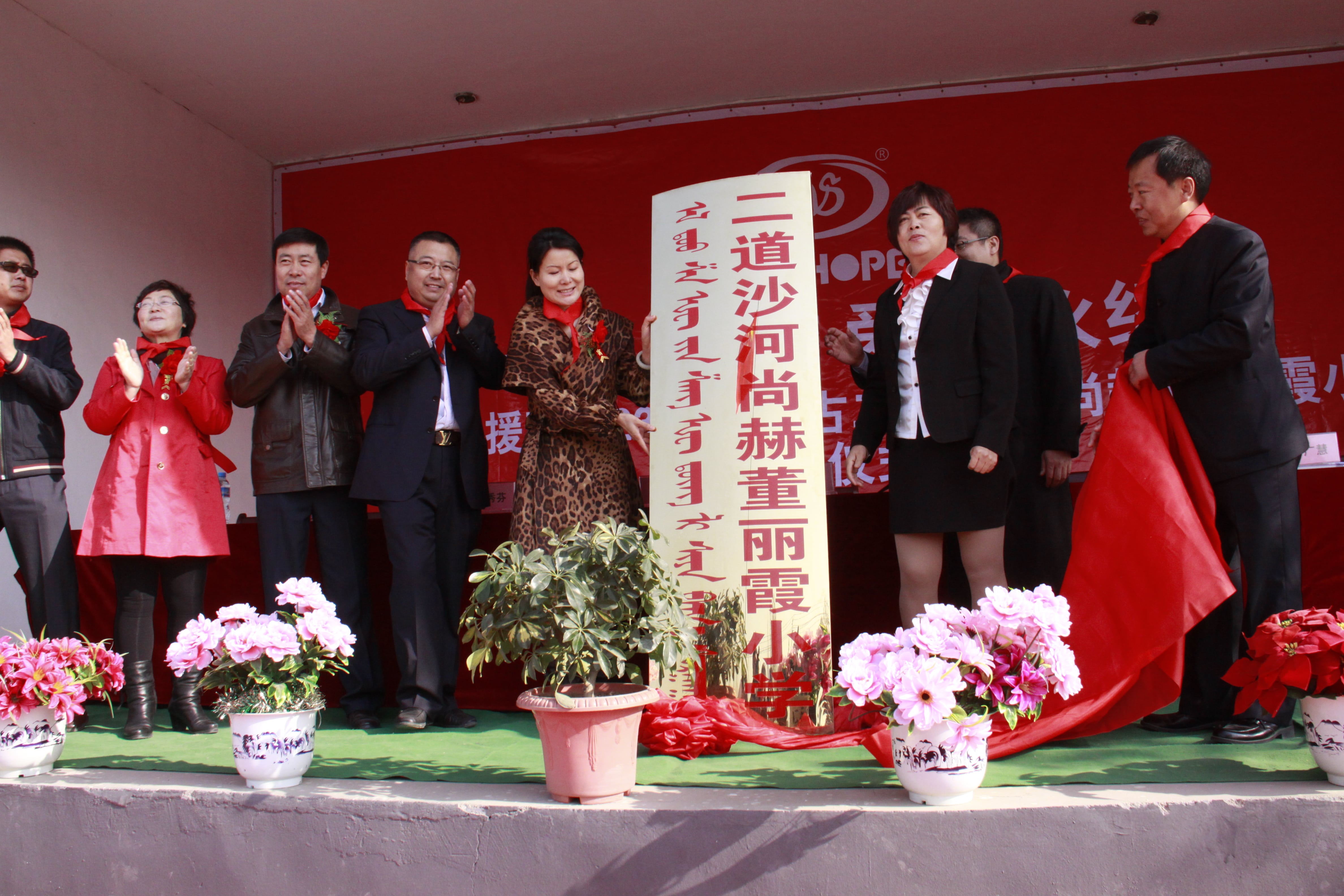 第23所 包头市二道沙河乐鱼在线登陆入口-乐鱼（中国）
董丽霞小学