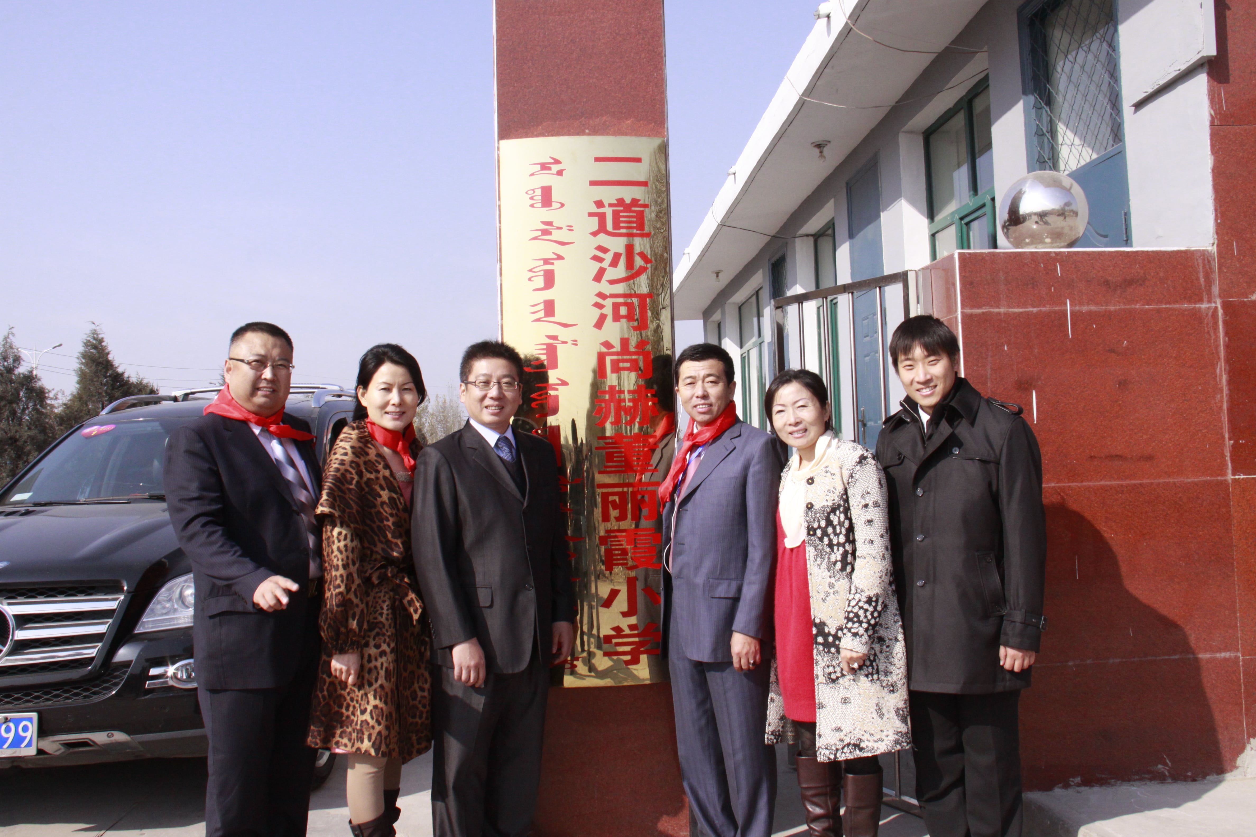 第23所 包头市二道沙河乐鱼在线登陆入口-乐鱼（中国）
董丽霞小学