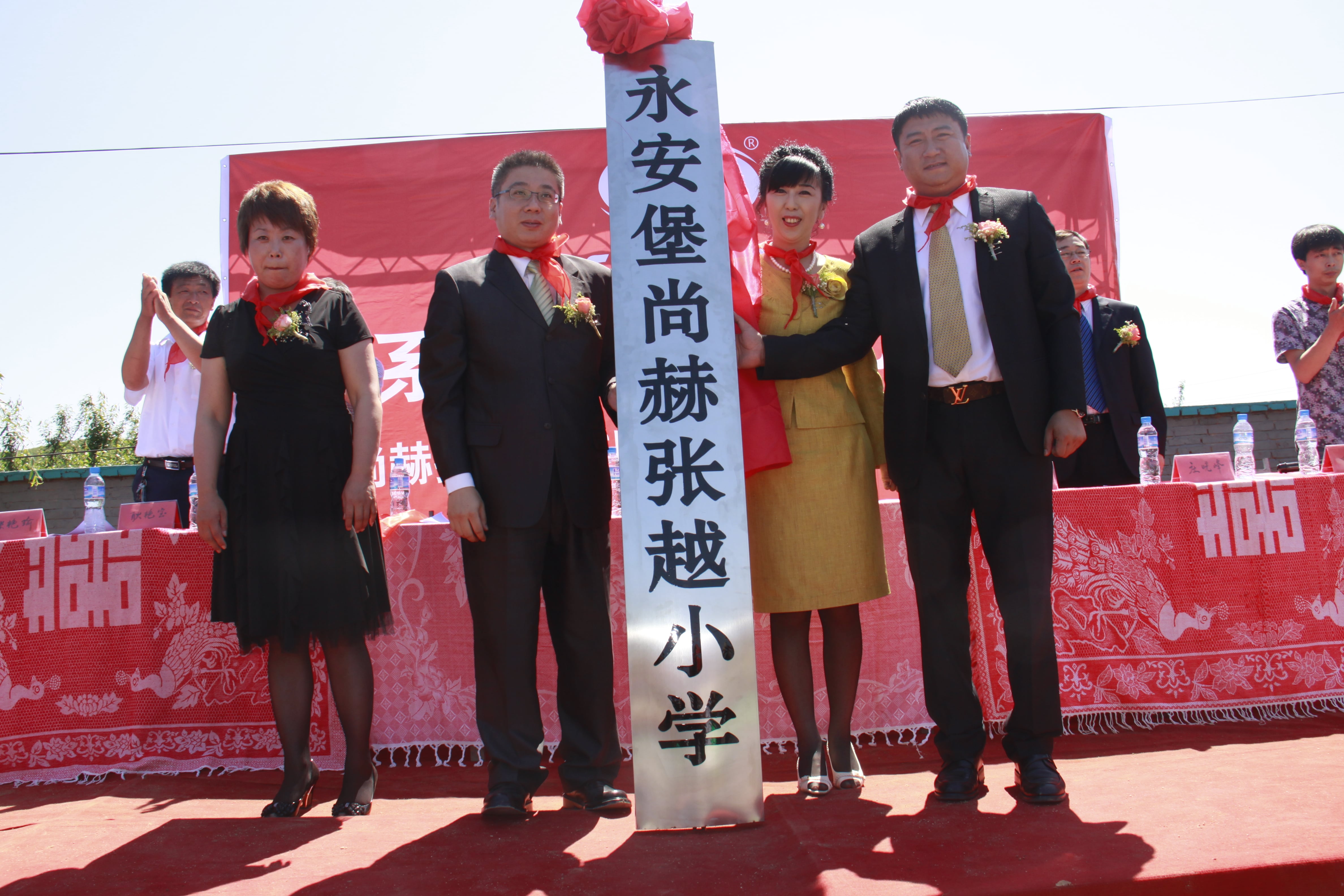 第26所 葫芦岛市永安堡乡乐鱼在线登陆入口-乐鱼（中国）
张越小学
