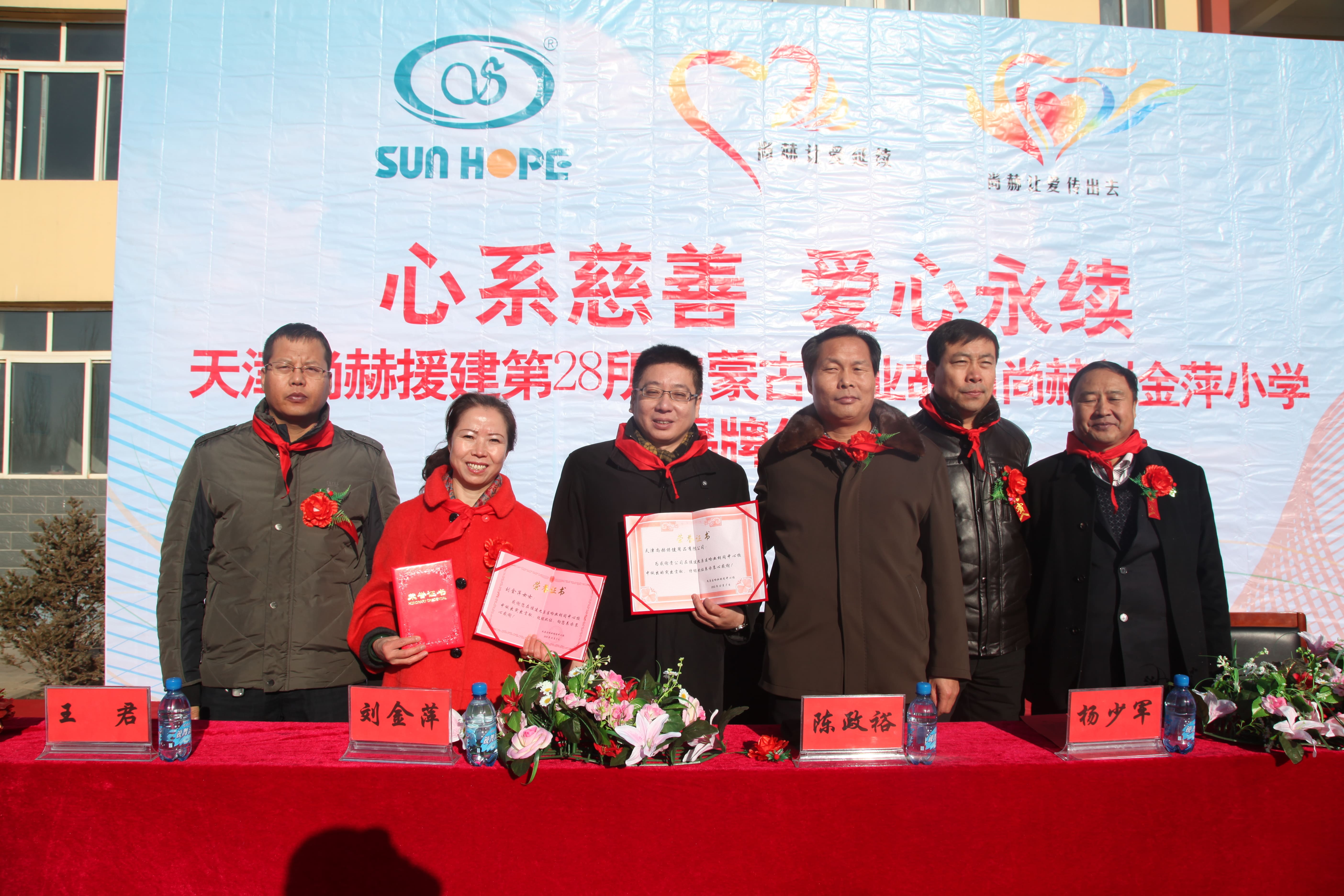 第28所 包头市哈业胡同乐鱼在线登陆入口-乐鱼（中国）
刘金萍小学