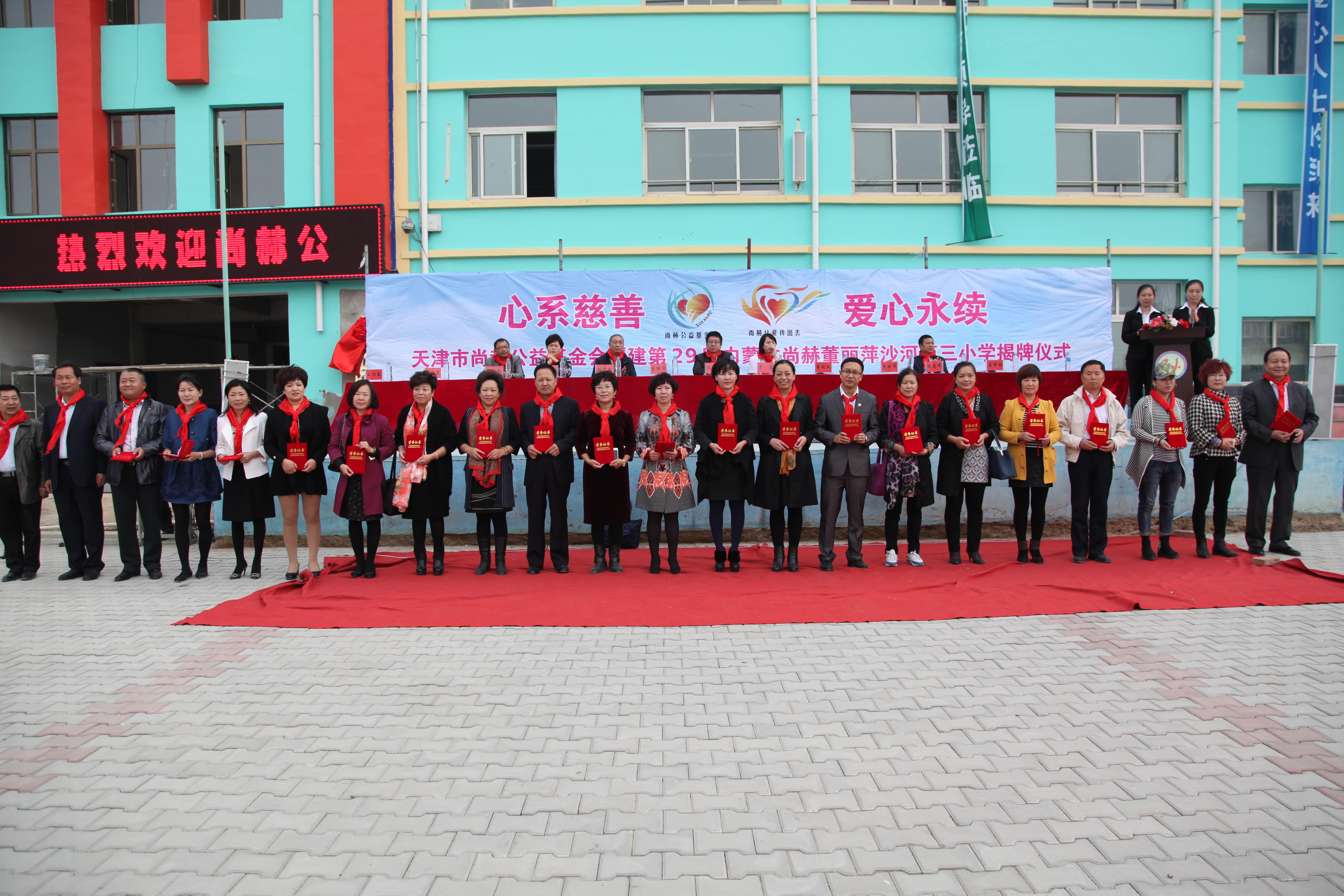 第29所 九原区乐鱼在线登陆入口-乐鱼（中国）
董丽萍沙河第三小学