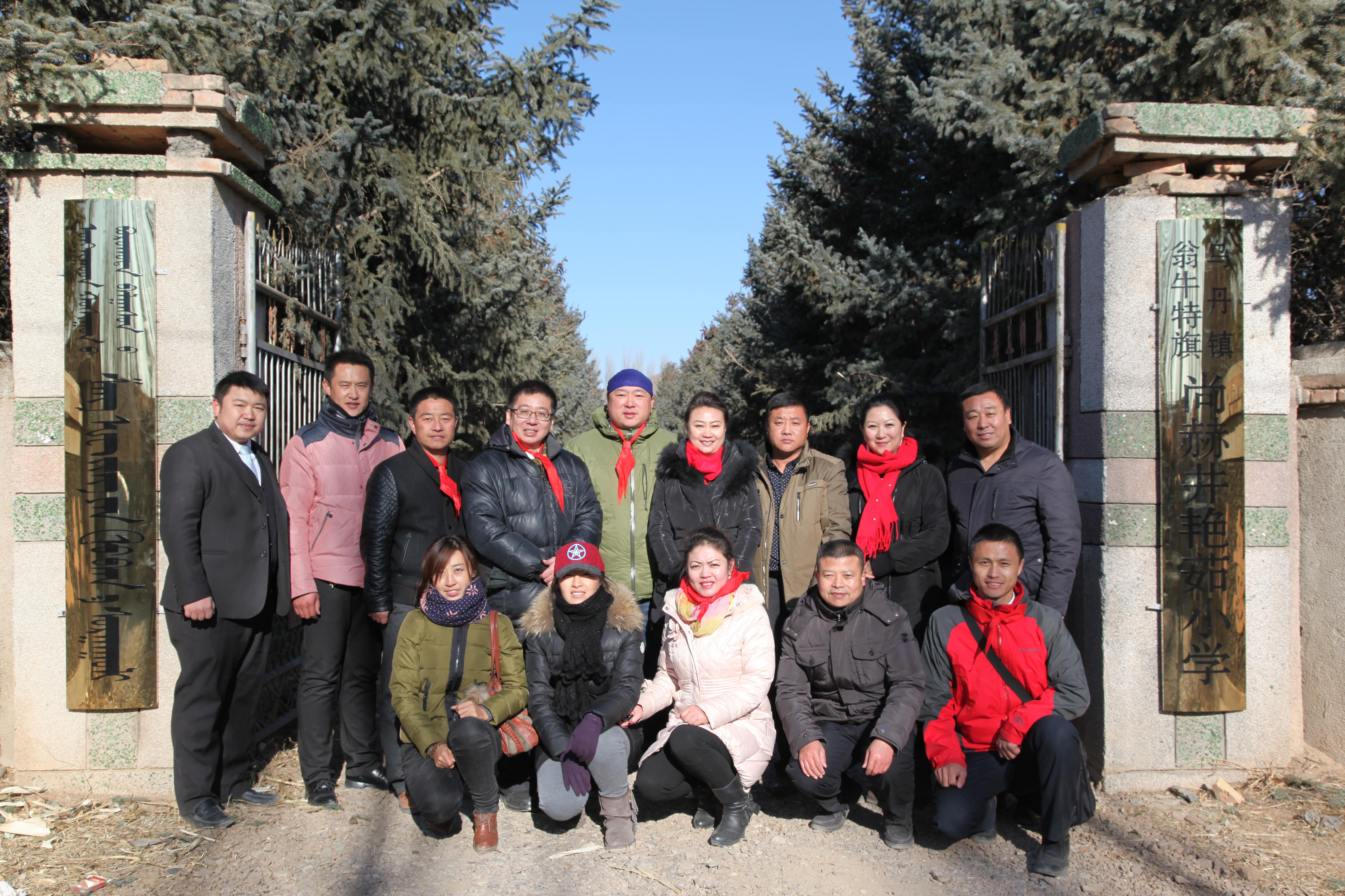 第31所 赤峰市翁牛特旗乌丹镇乐鱼在线登陆入口-乐鱼（中国）
井艳茹小学