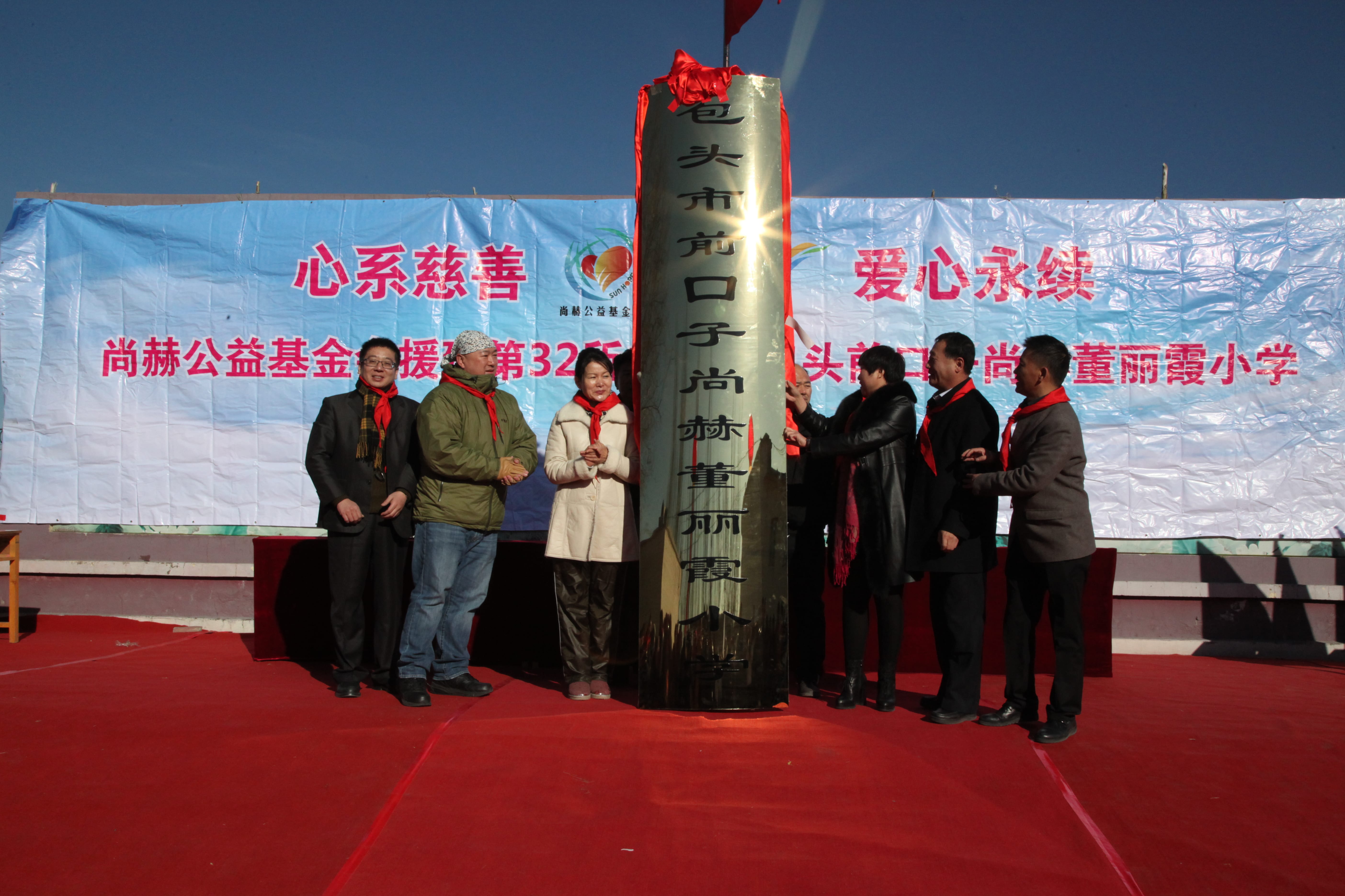 第32所 包头市昆都仑区前口子乐鱼在线登陆入口-乐鱼（中国）
董丽霞小学