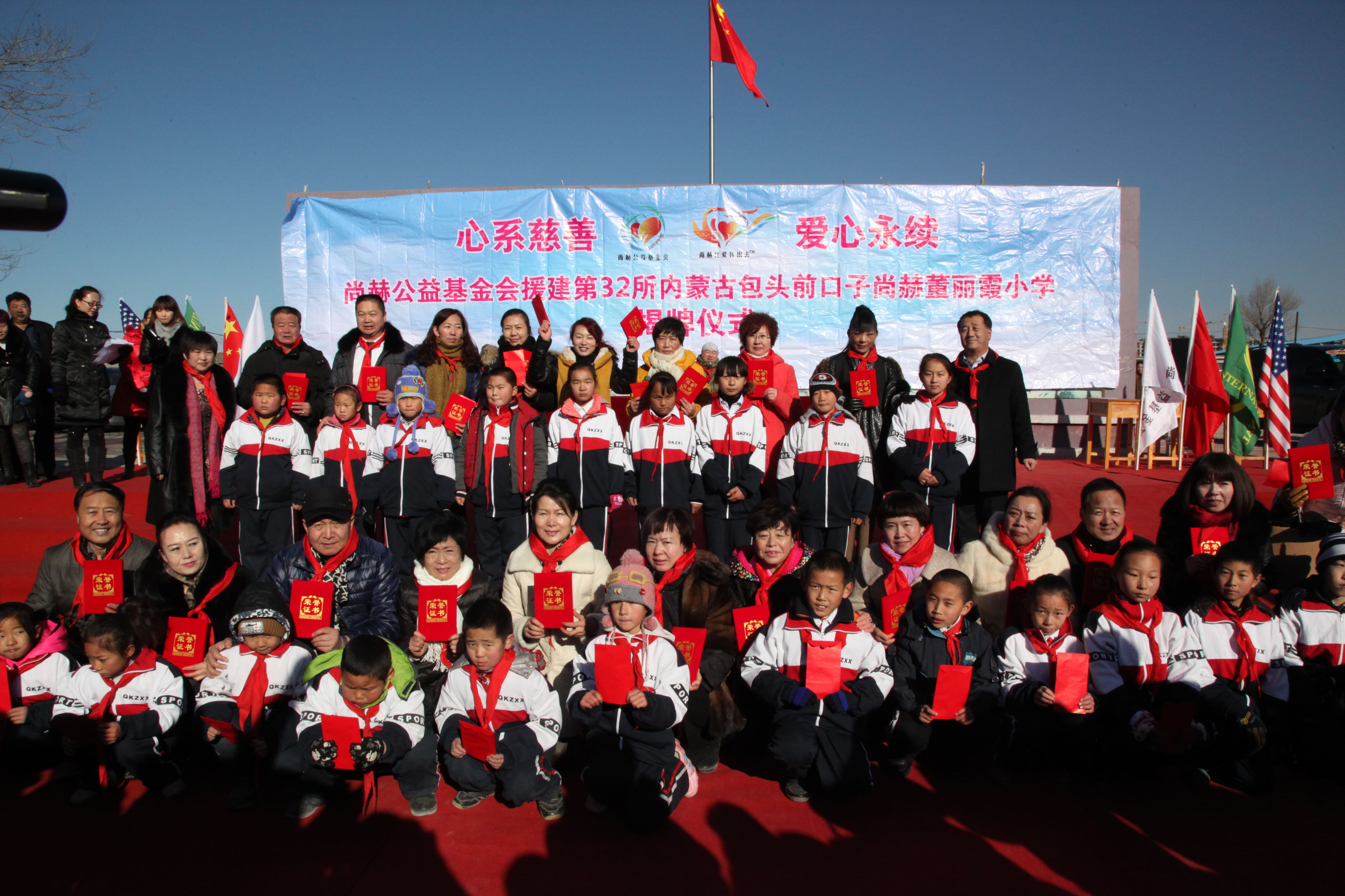第32所 包头市昆都仑区前口子乐鱼在线登陆入口-乐鱼（中国）
董丽霞小学