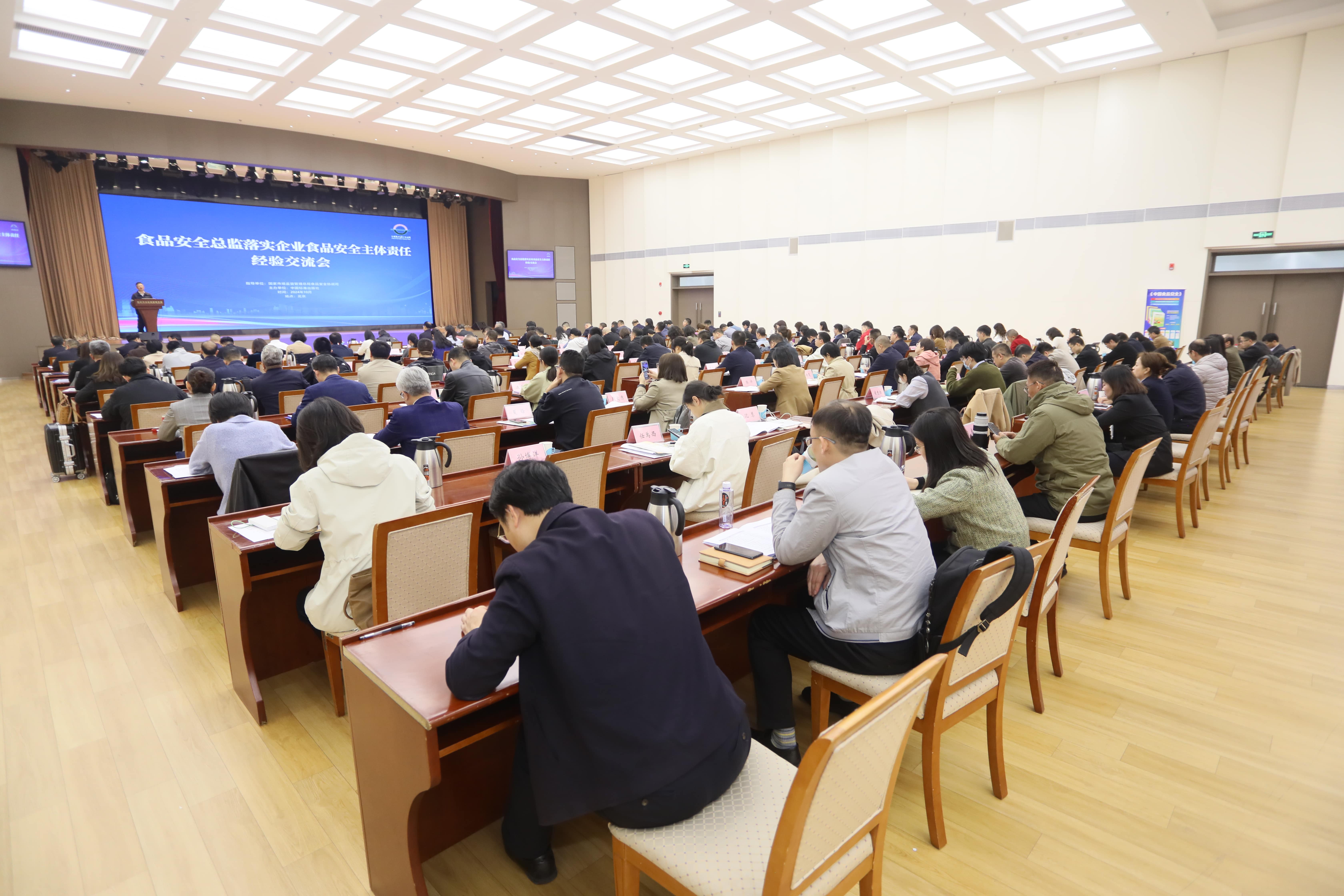 落实食品安全，彰显企业主体责任丨乐鱼在线登陆入口-乐鱼（中国）
入选国家市场监管总局“企业落实食品安全主体责任创新实践典型案例”并受邀参加交流会