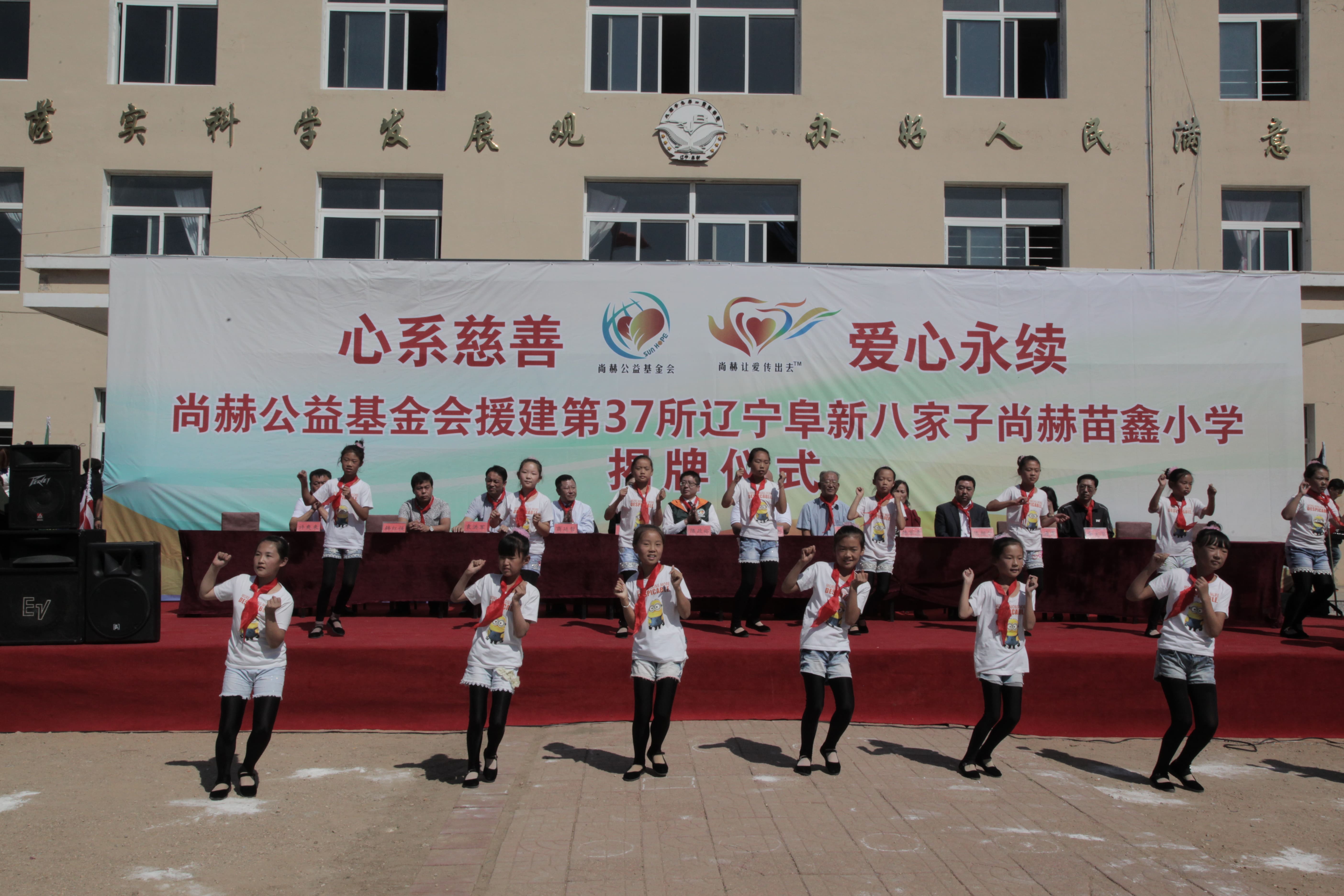 第37所 阜新市阜蒙县八家子乐鱼在线登陆入口-乐鱼（中国）
苗鑫小学