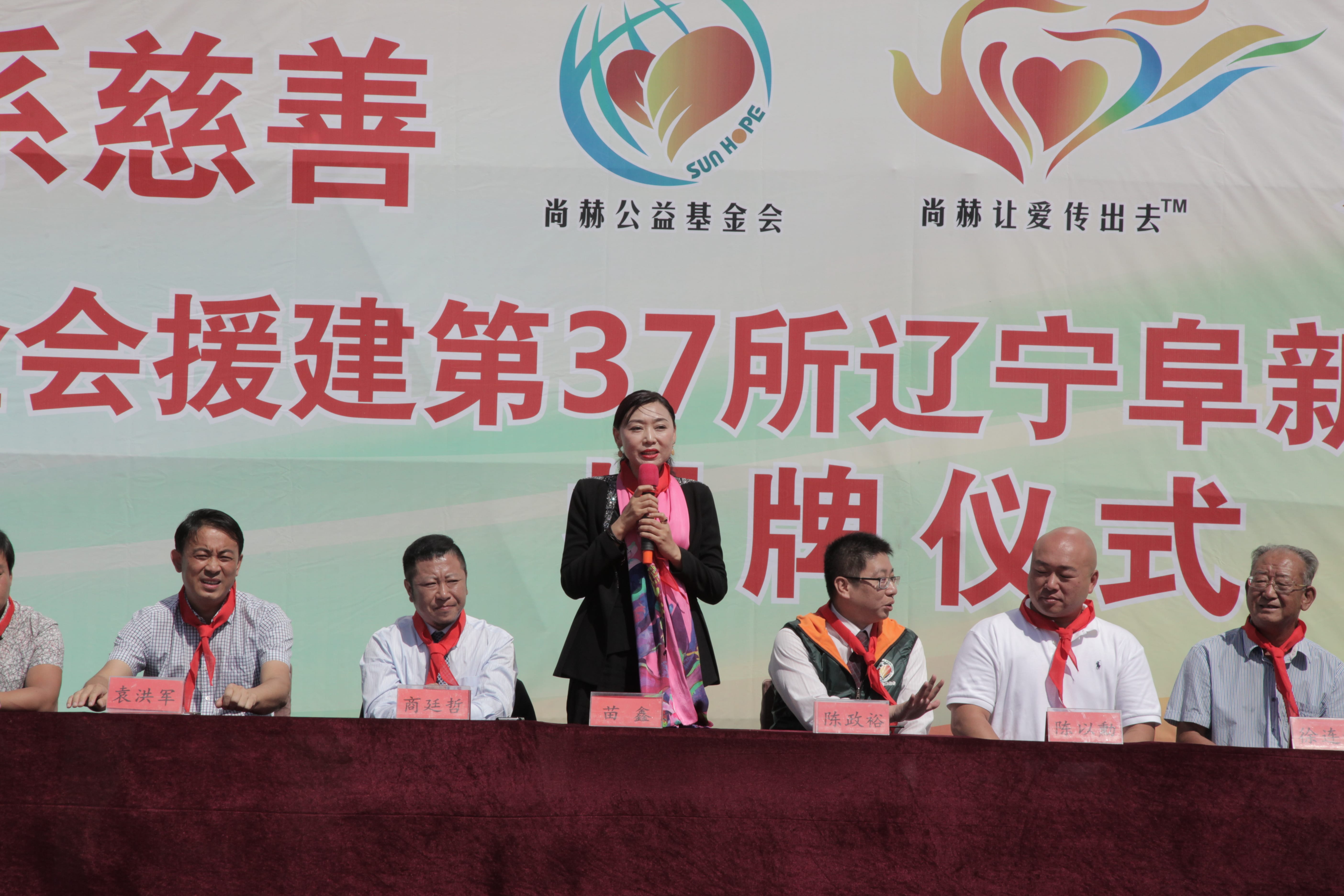 第37所 阜新市阜蒙县八家子乐鱼在线登陆入口-乐鱼（中国）
苗鑫小学