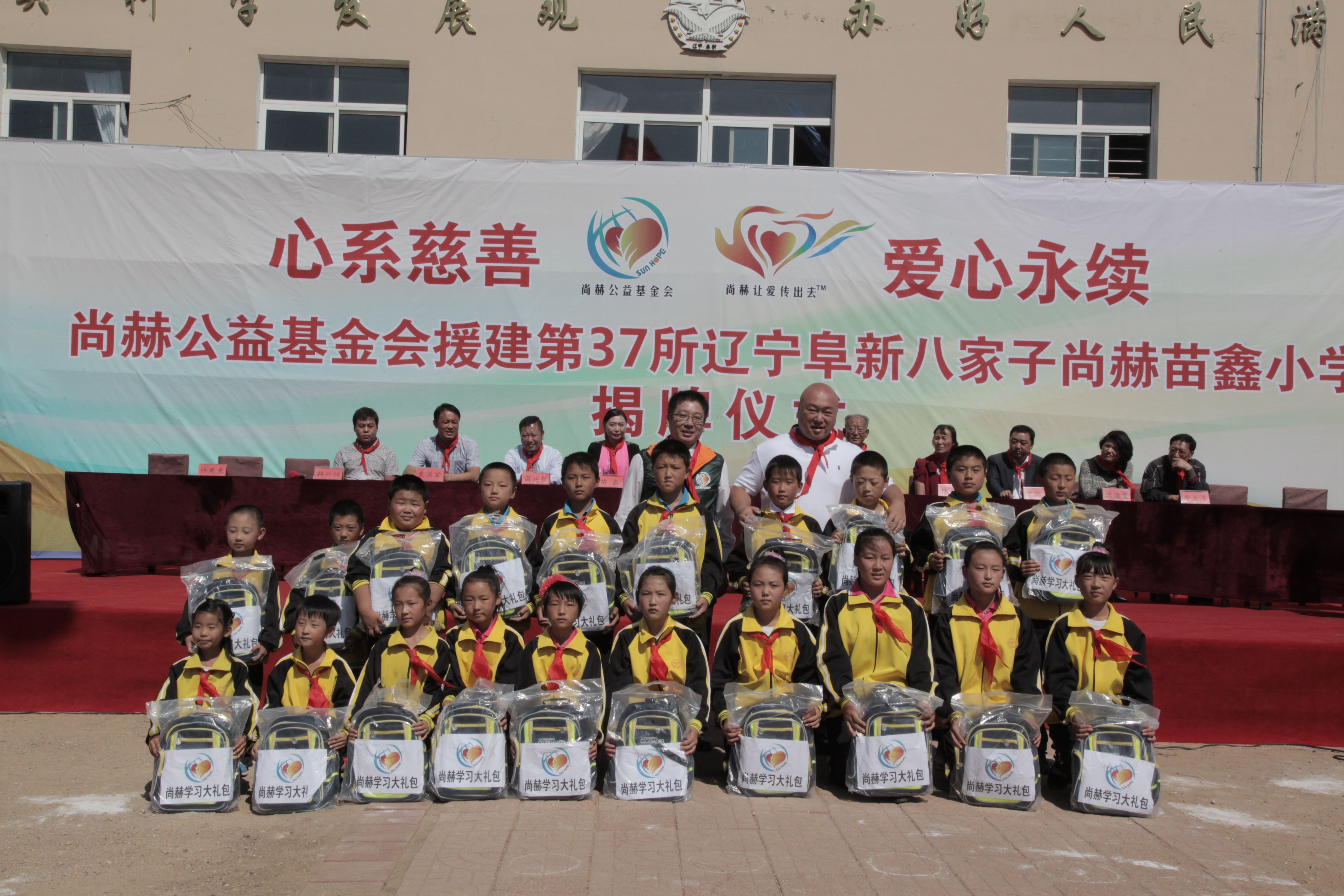 第37所 阜新市阜蒙县八家子乐鱼在线登陆入口-乐鱼（中国）
苗鑫小学