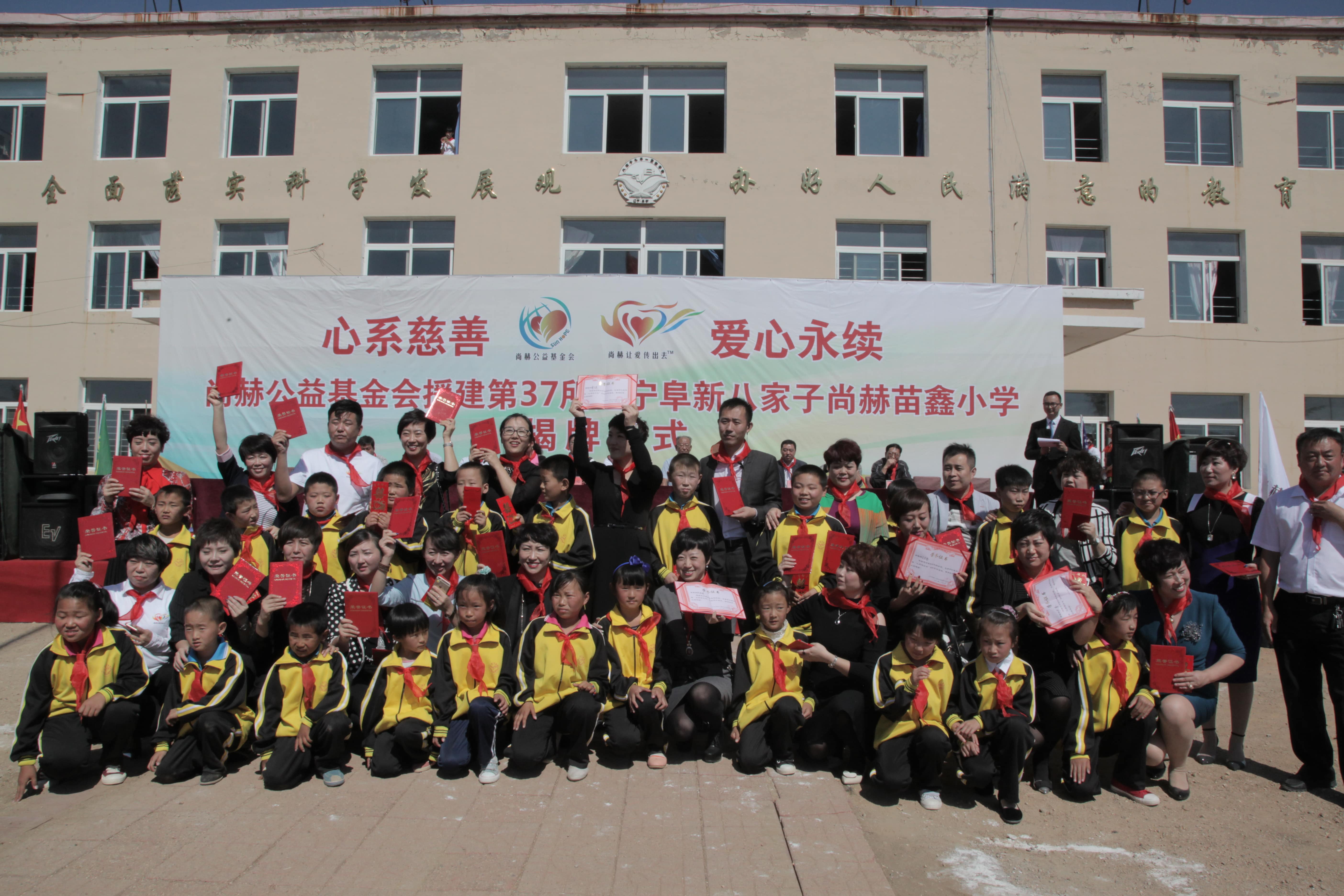 第37所 阜新市阜蒙县八家子乐鱼在线登陆入口-乐鱼（中国）
苗鑫小学