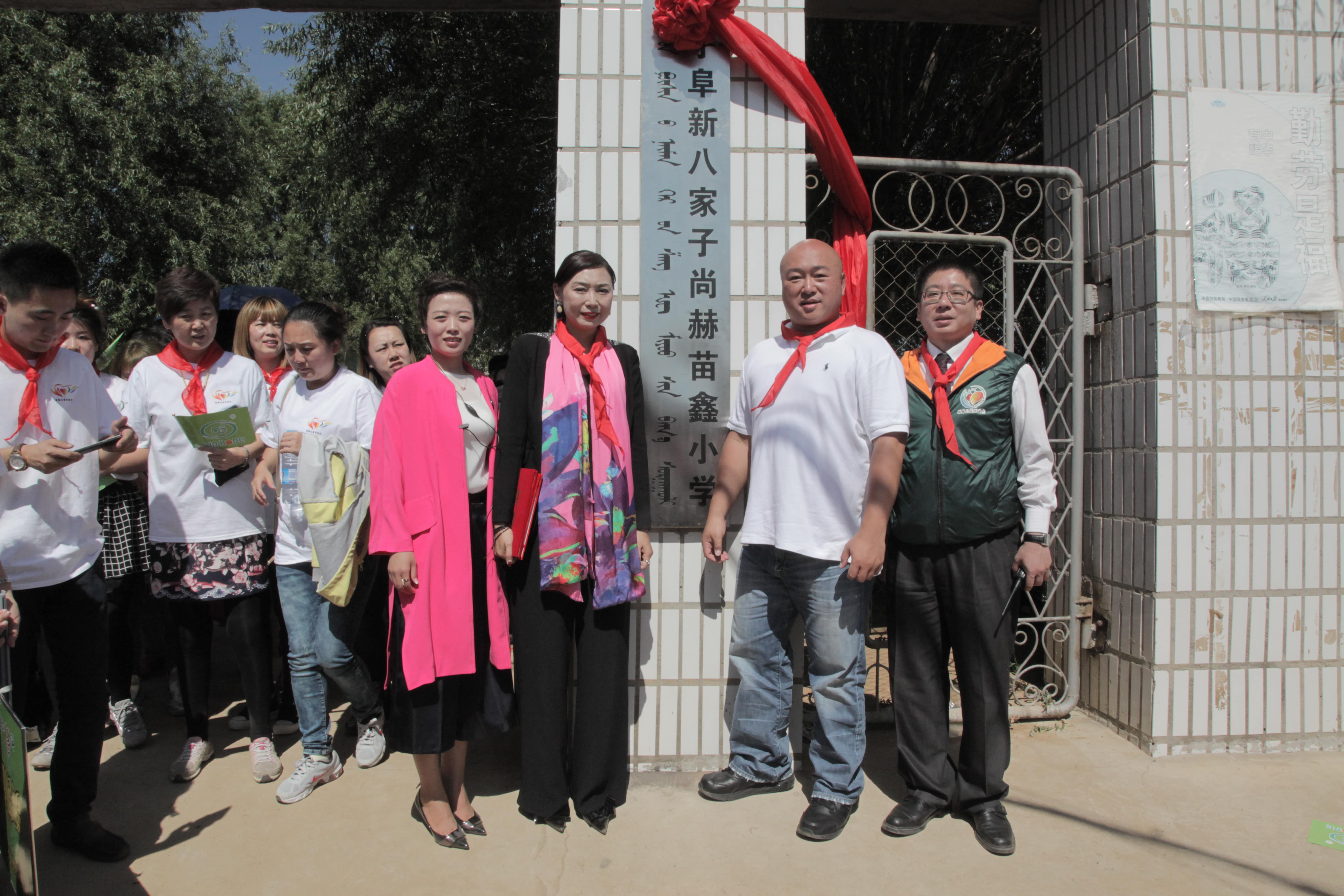 第37所 阜新市阜蒙县八家子乐鱼在线登陆入口-乐鱼（中国）
苗鑫小学