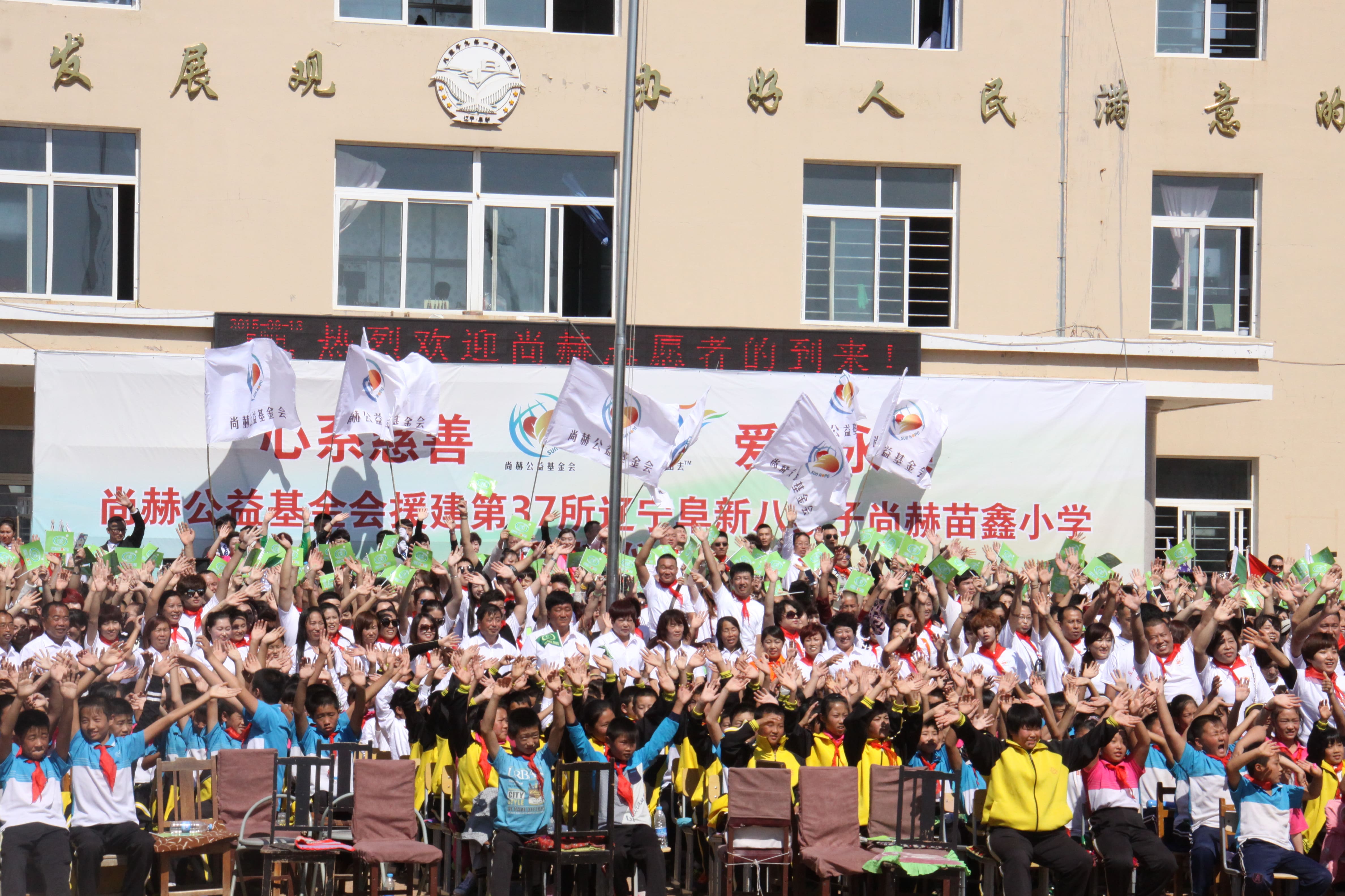 第37所 阜新市阜蒙县八家子乐鱼在线登陆入口-乐鱼（中国）
苗鑫小学